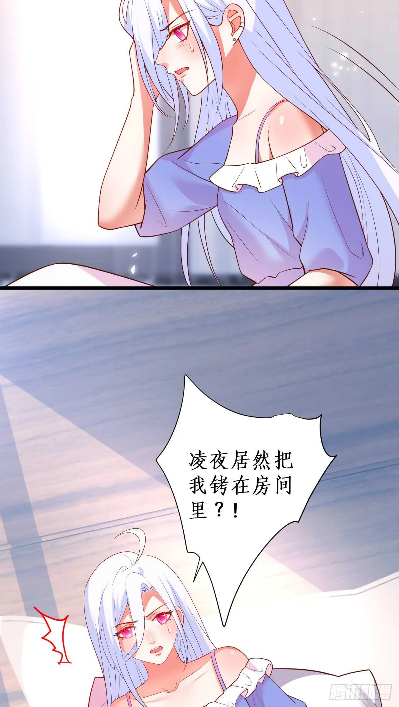 公平竞争！ 第5页