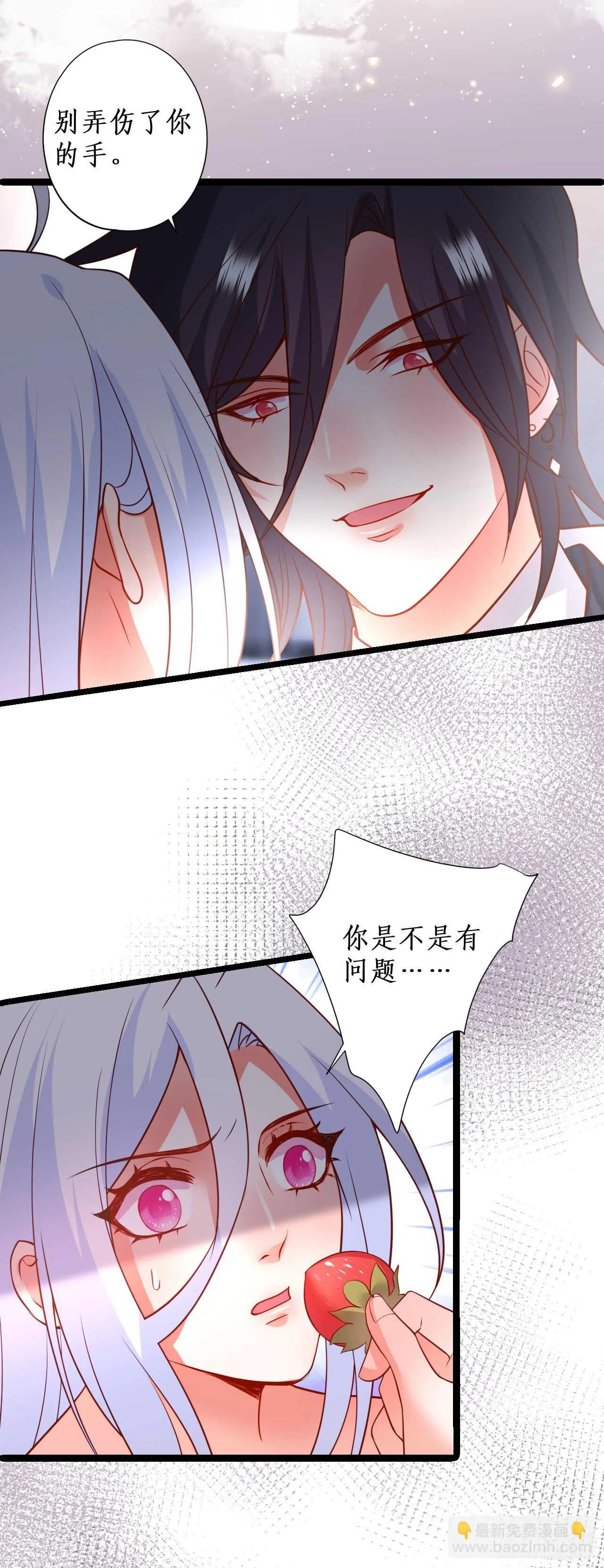 公平竞争！ 第18页