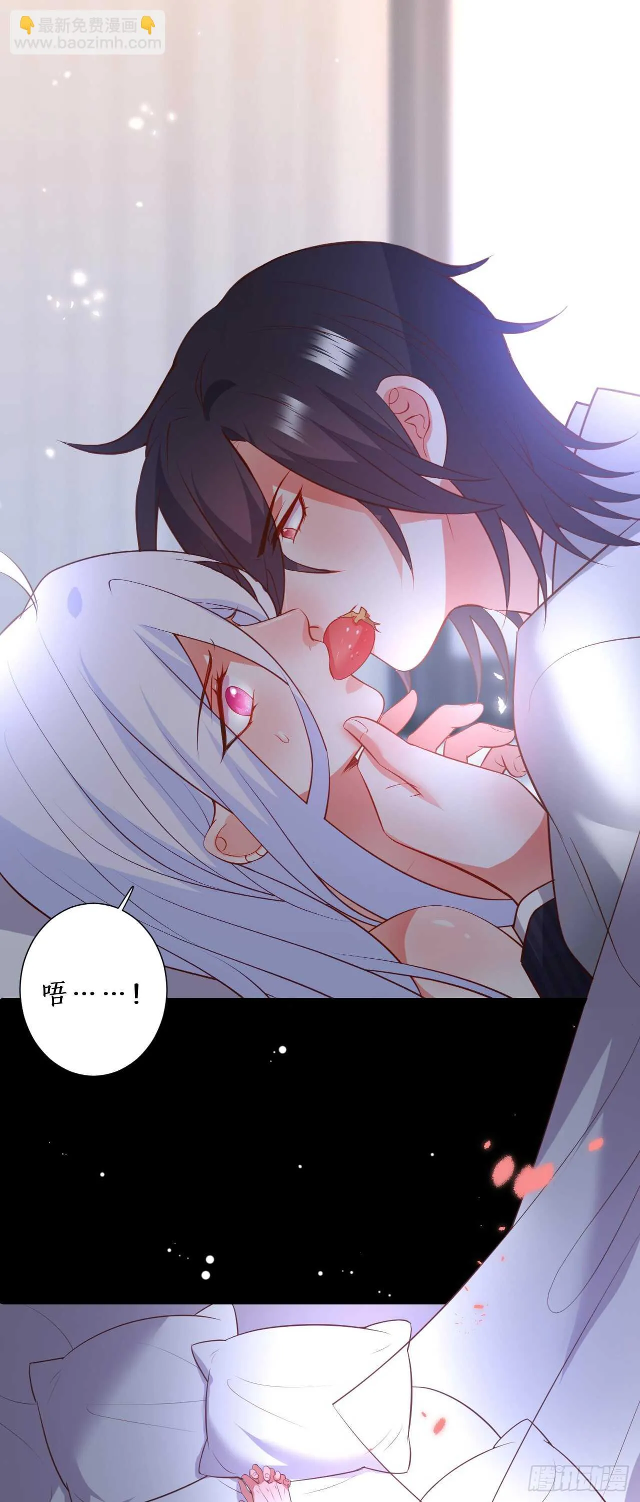 公平竞争！ 第23页