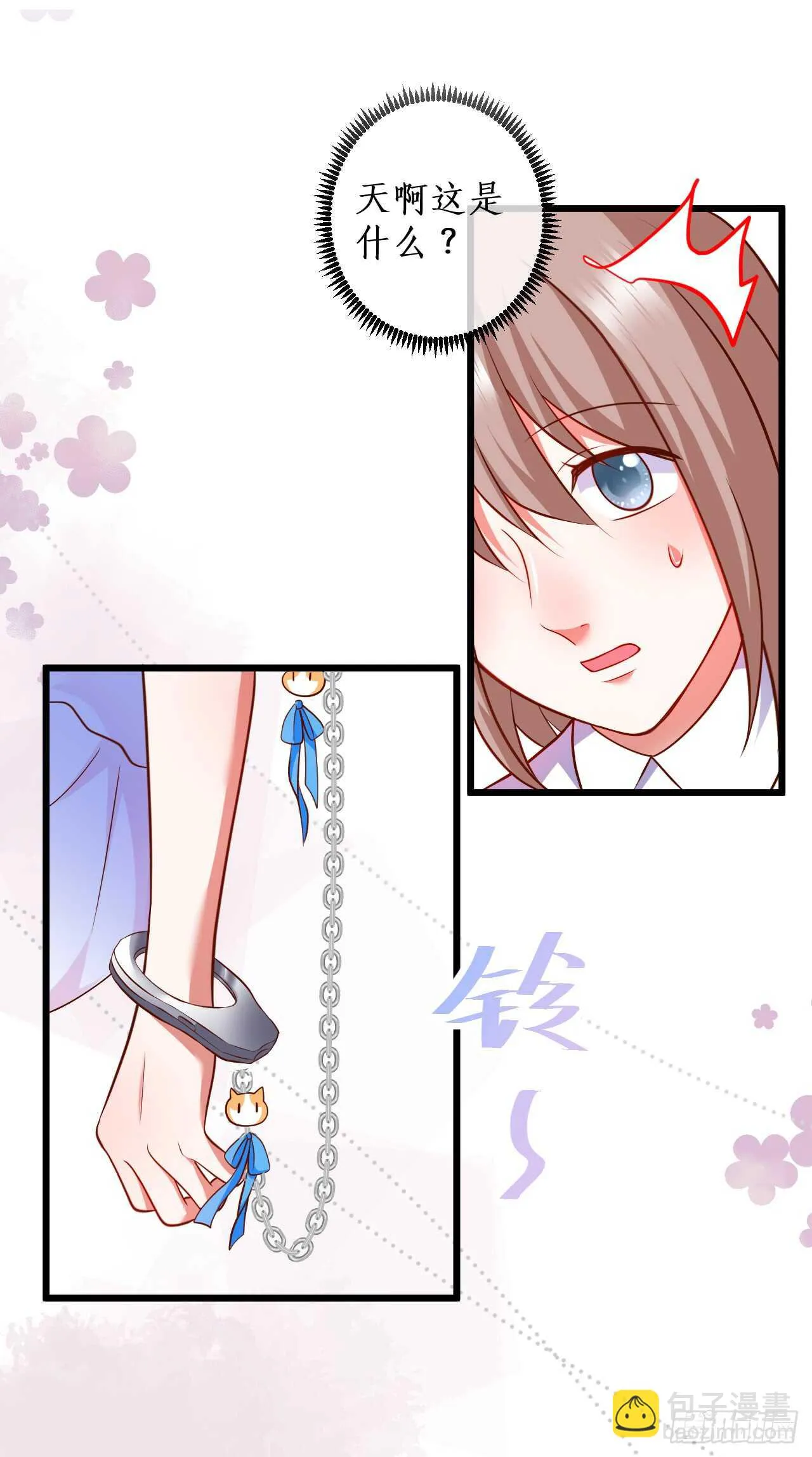 公平竞争！ 第39页