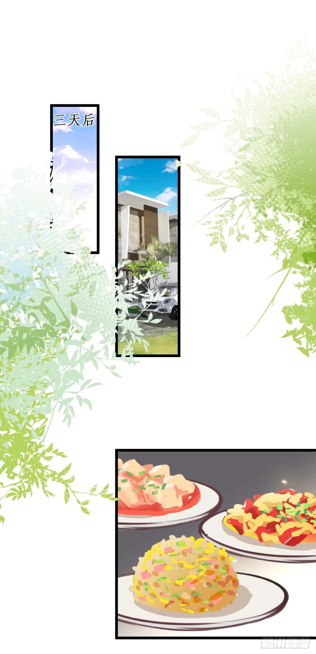花园甜蜜~ 第4页