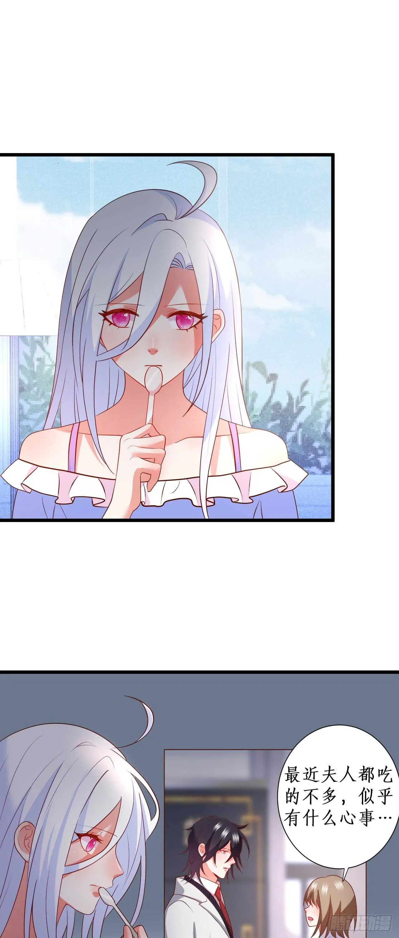 花园甜蜜~ 第5页
