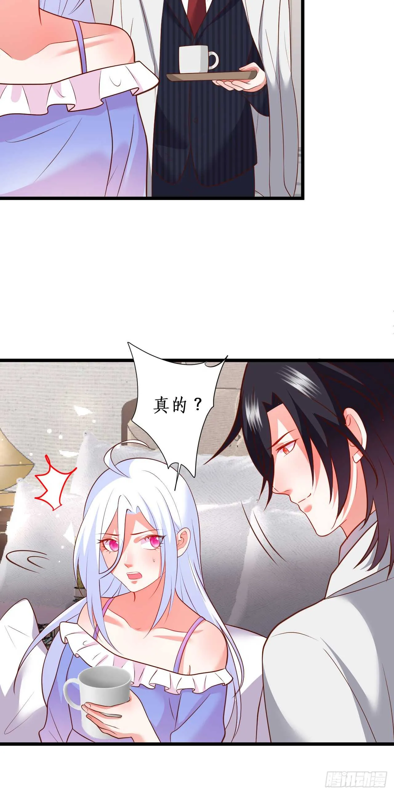 花园甜蜜~ 第8页