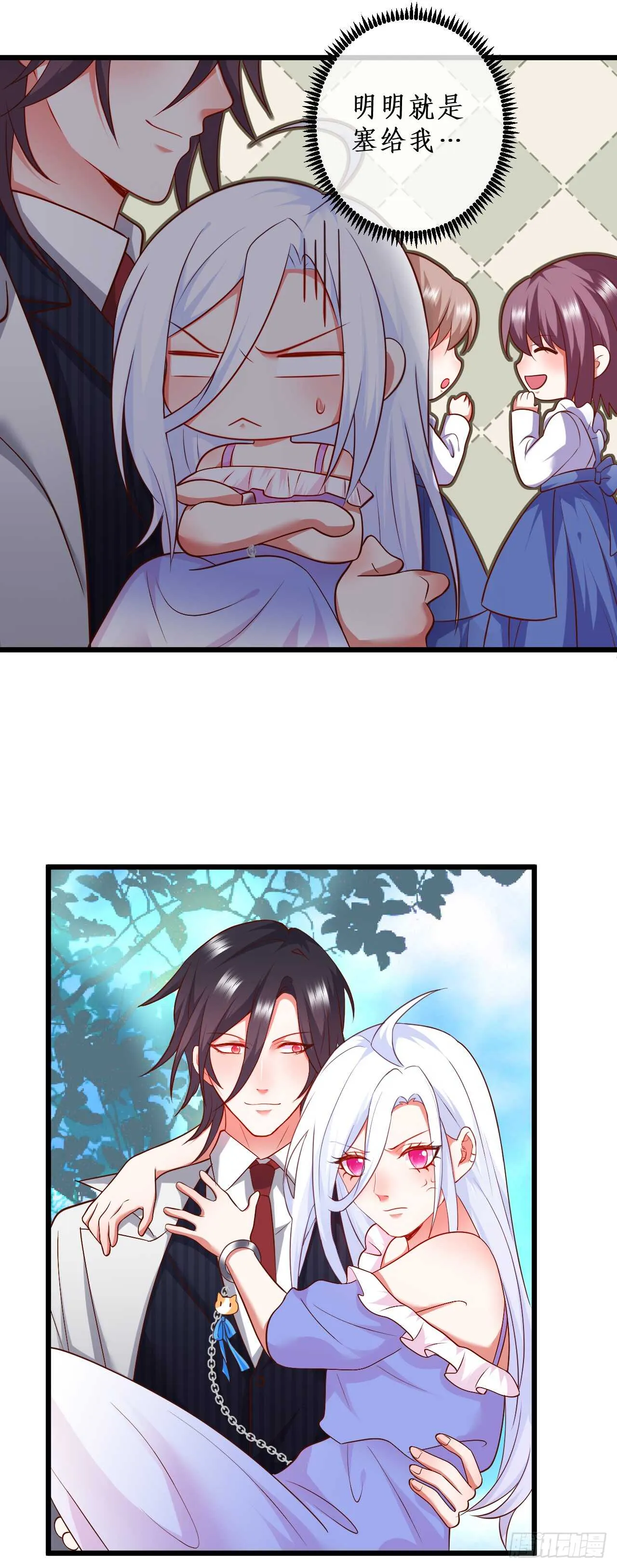 花园甜蜜~ 第18页