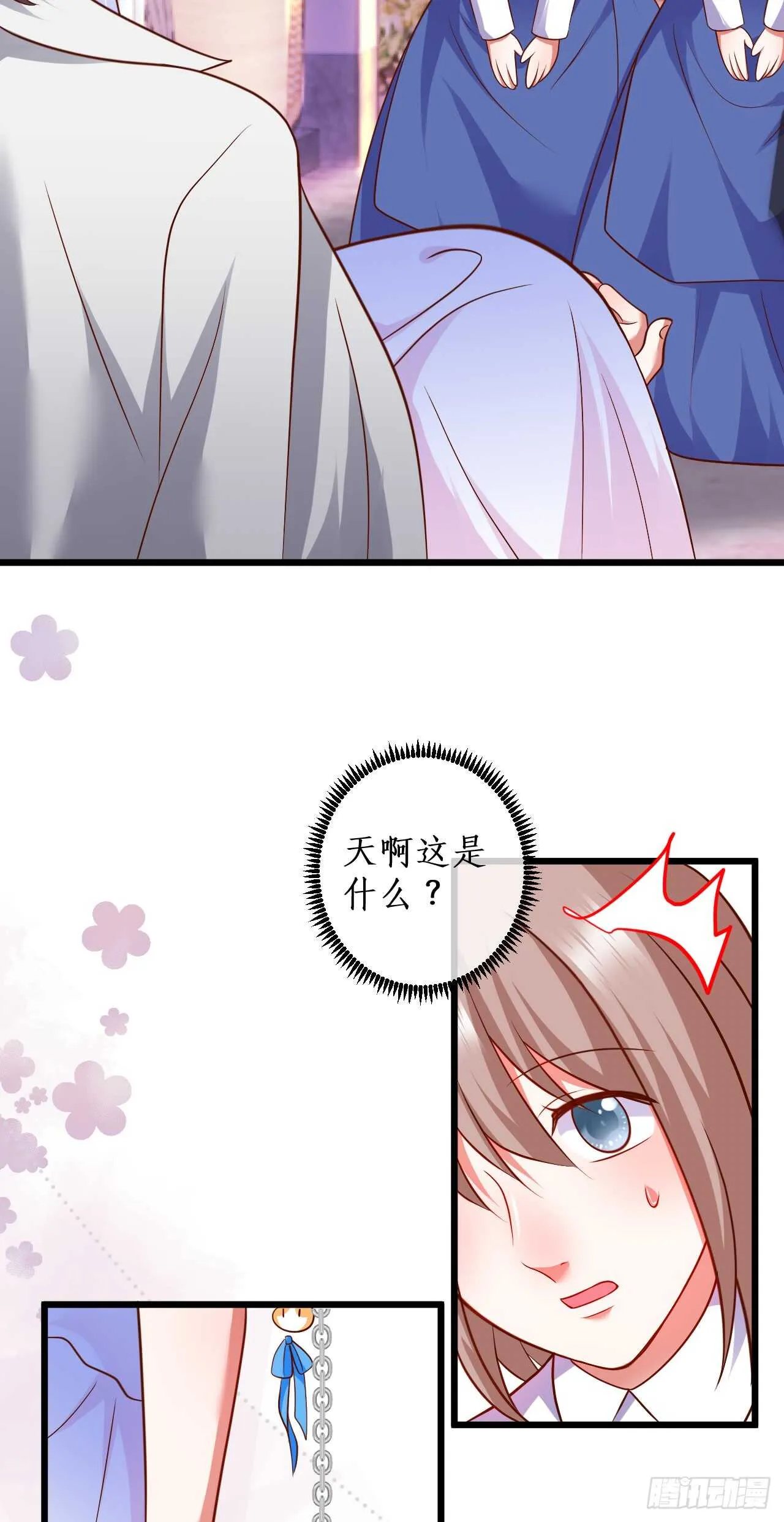 花园甜蜜~ 第20页