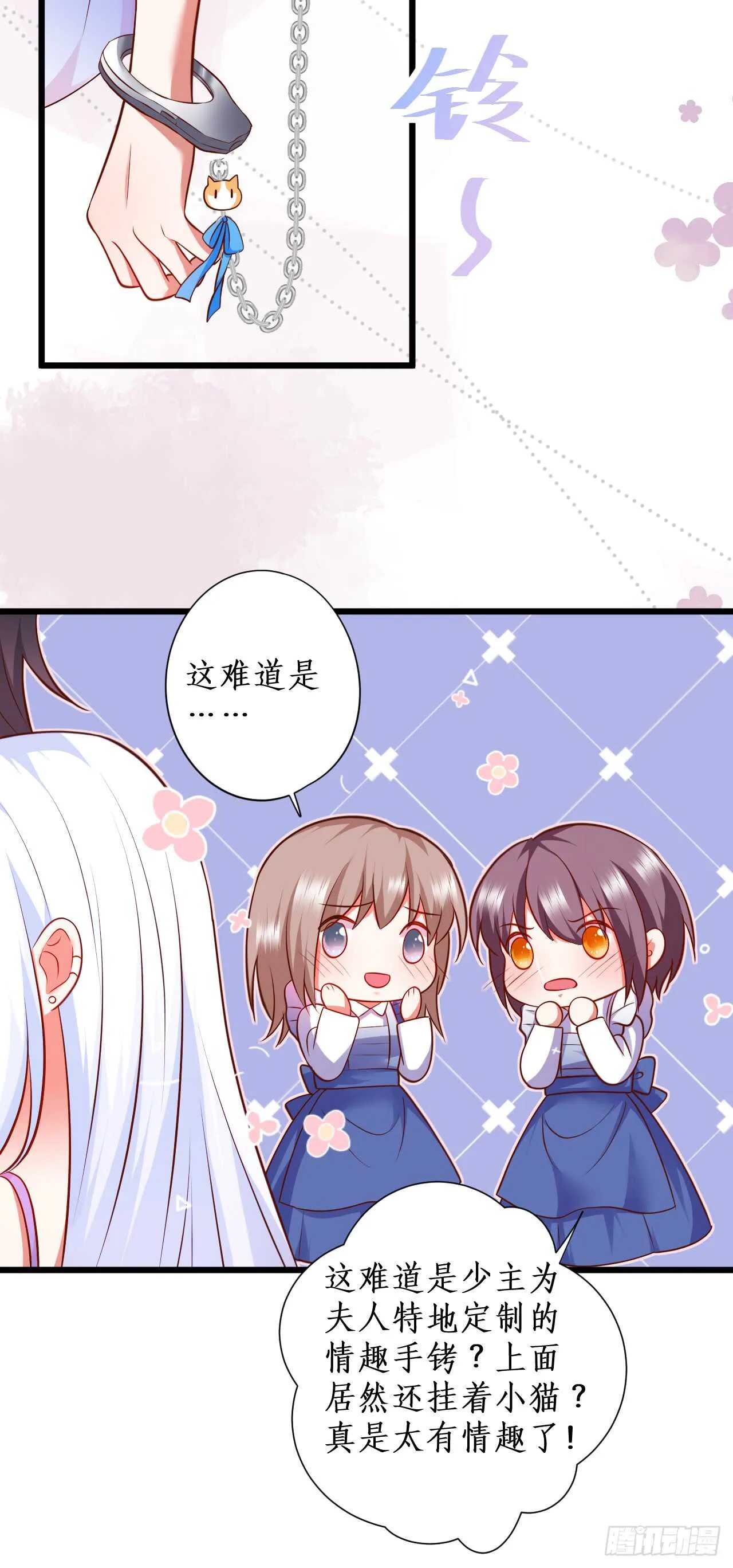 花园甜蜜~ 第21页
