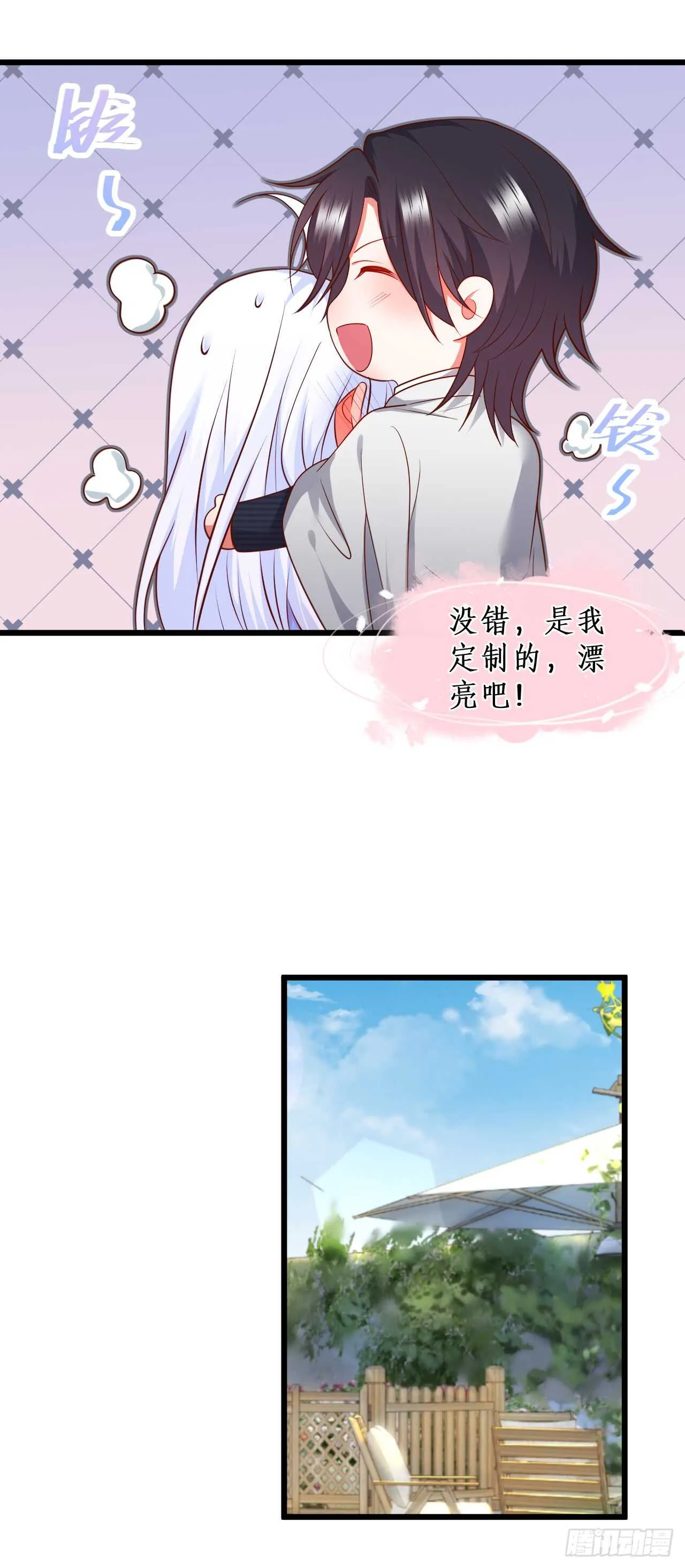 花园甜蜜~ 第22页
