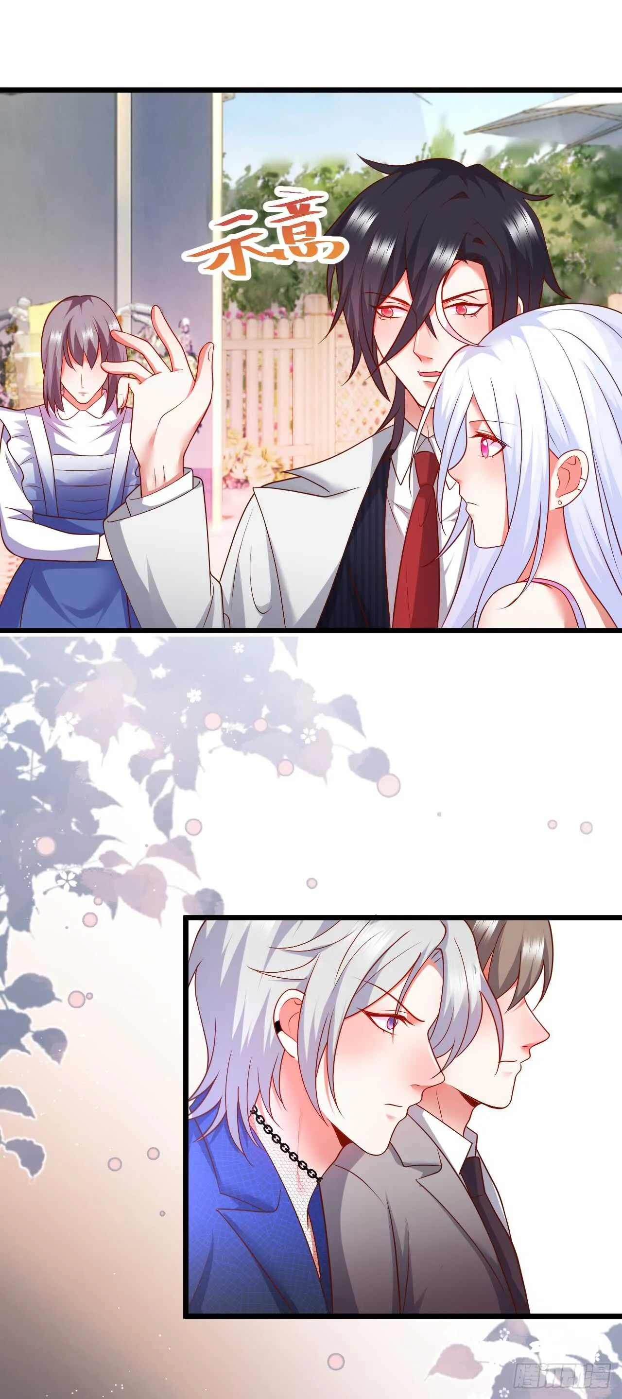 花园甜蜜~ 第32页