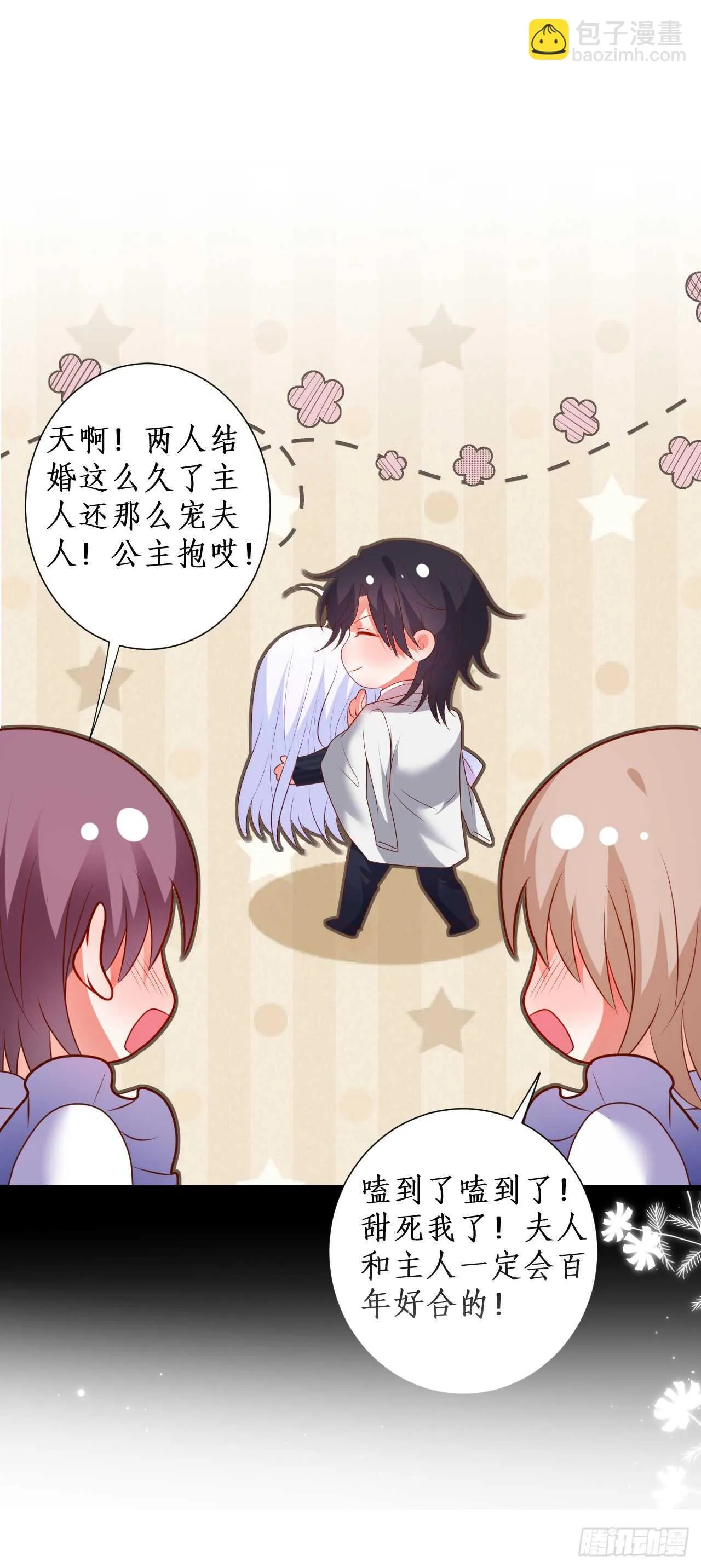 花园甜蜜~ 第35页