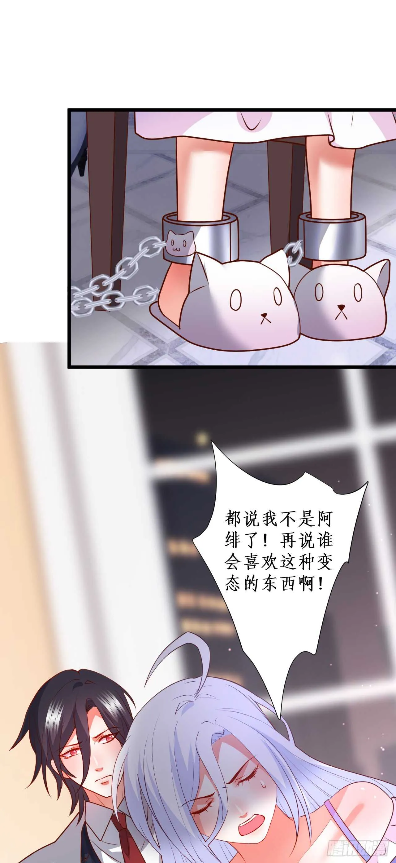 只要你答应我，我就放开你…… 第27页