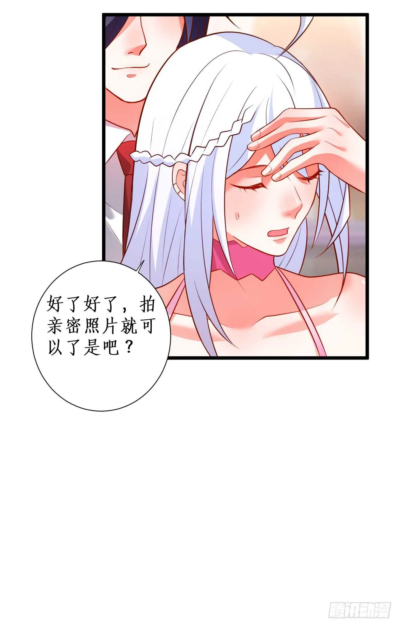 甜蜜约会 第15页