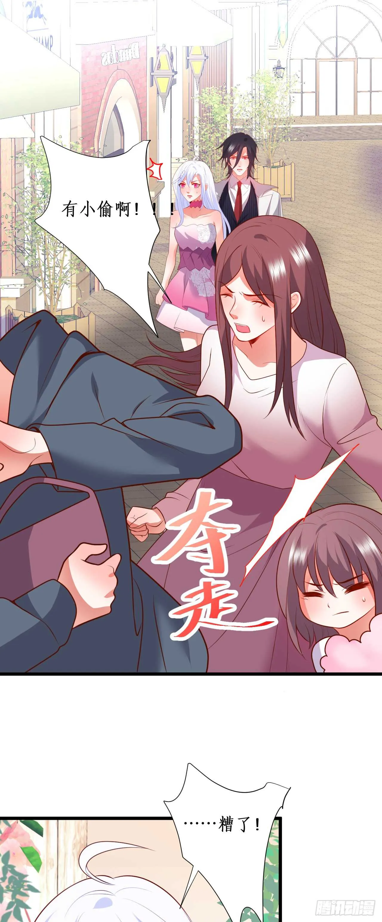 甜蜜约会 第28页