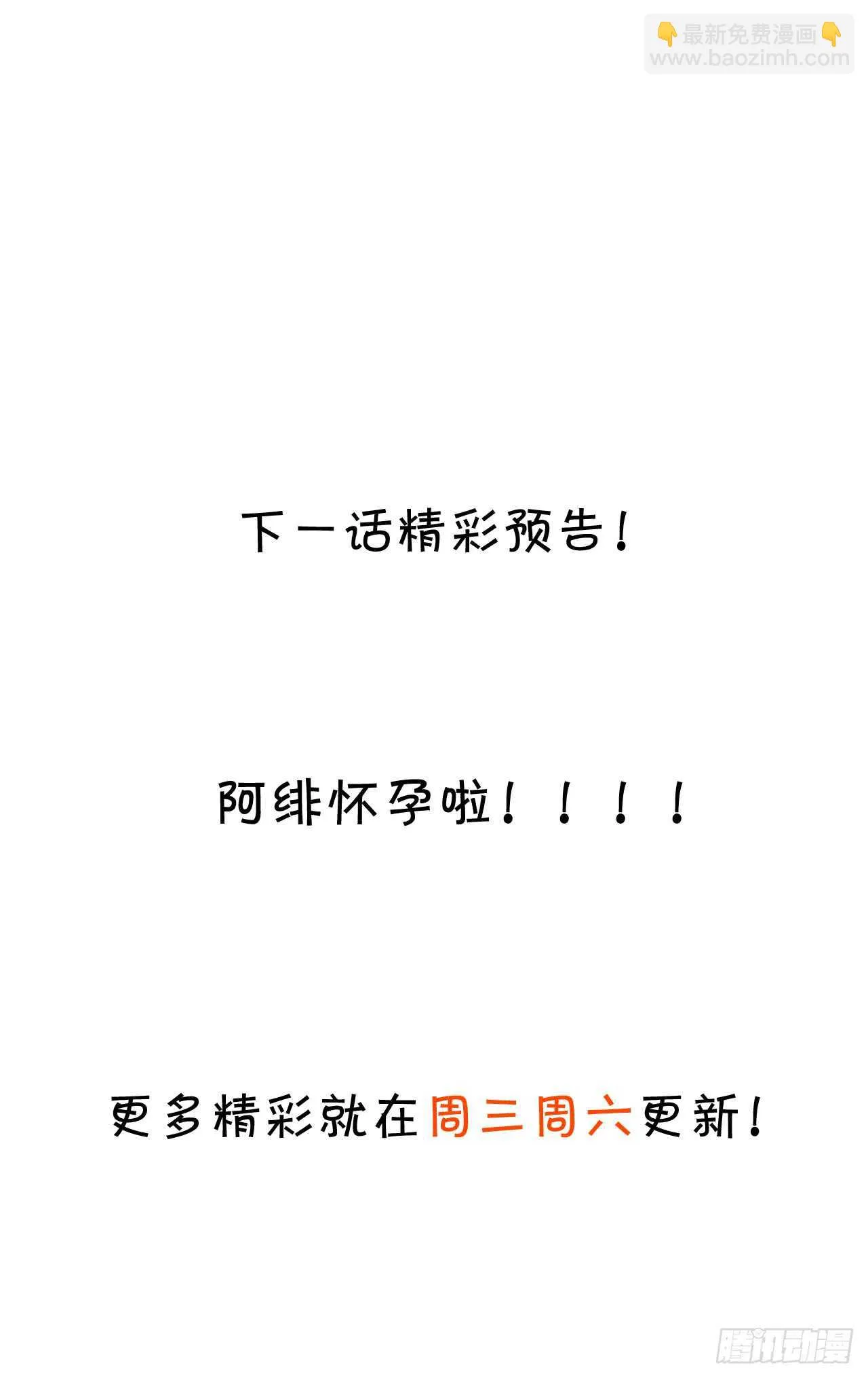 甜蜜约会 第38页