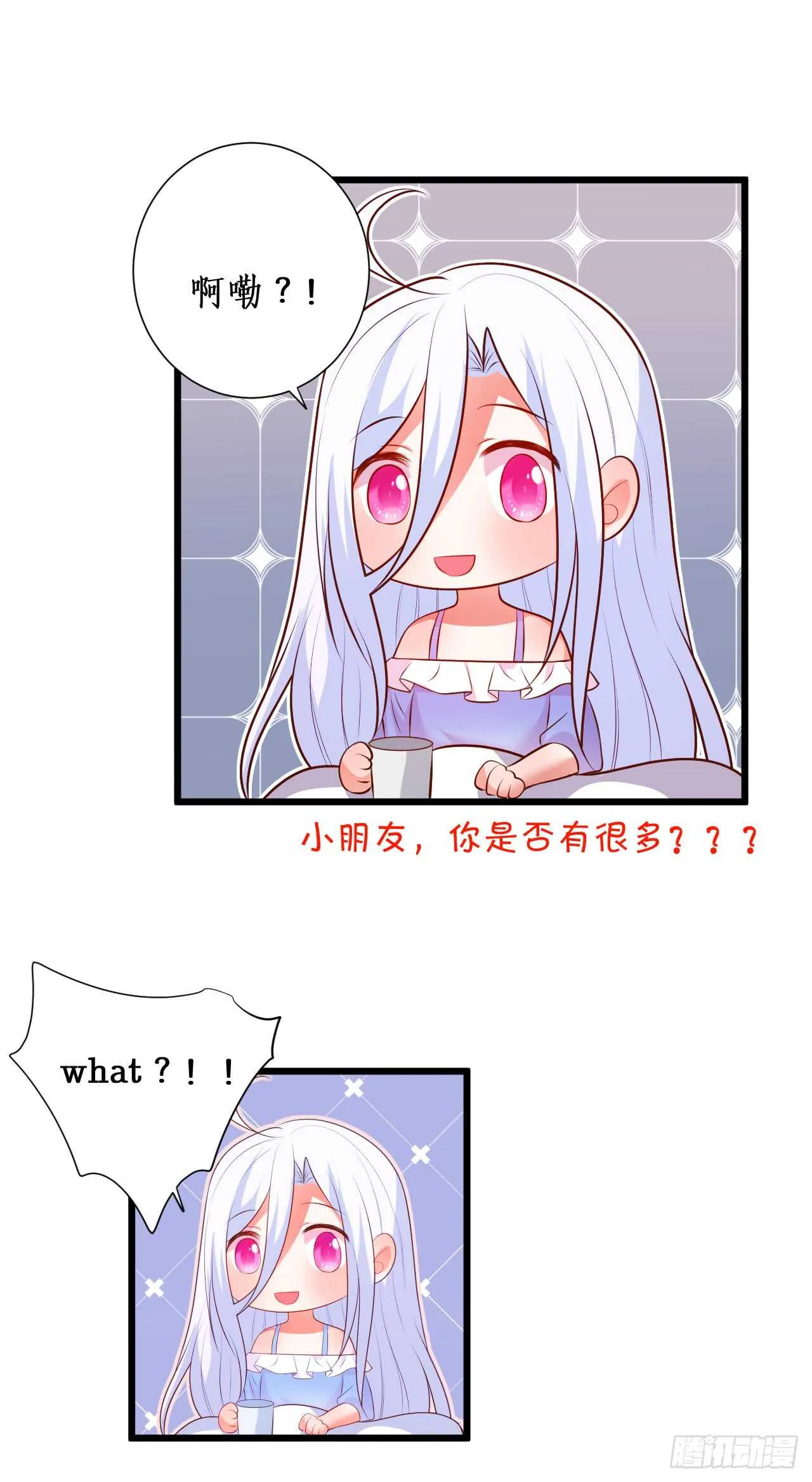 甜蜜约会 第40页