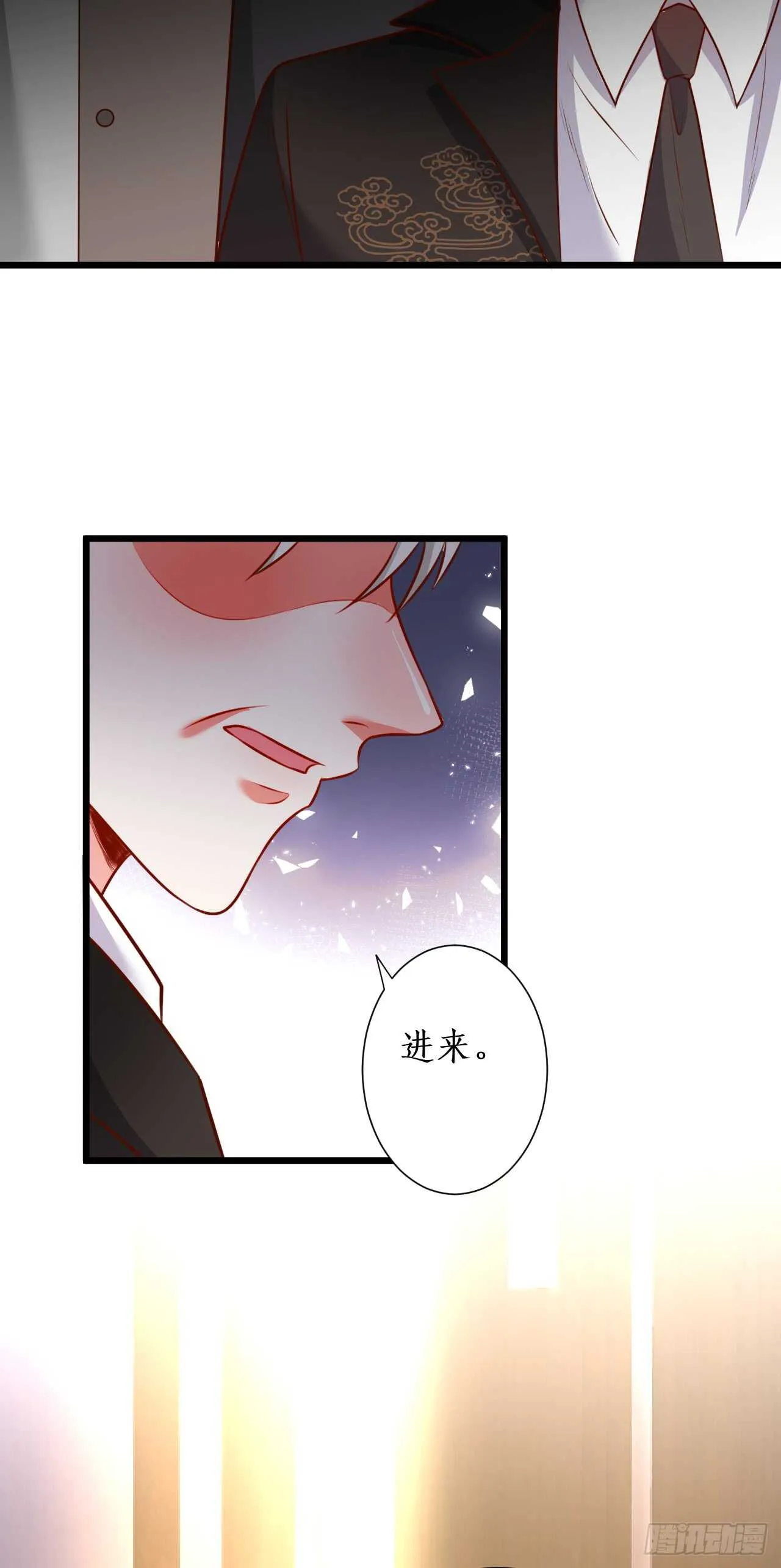 怀孕？！ 第5页