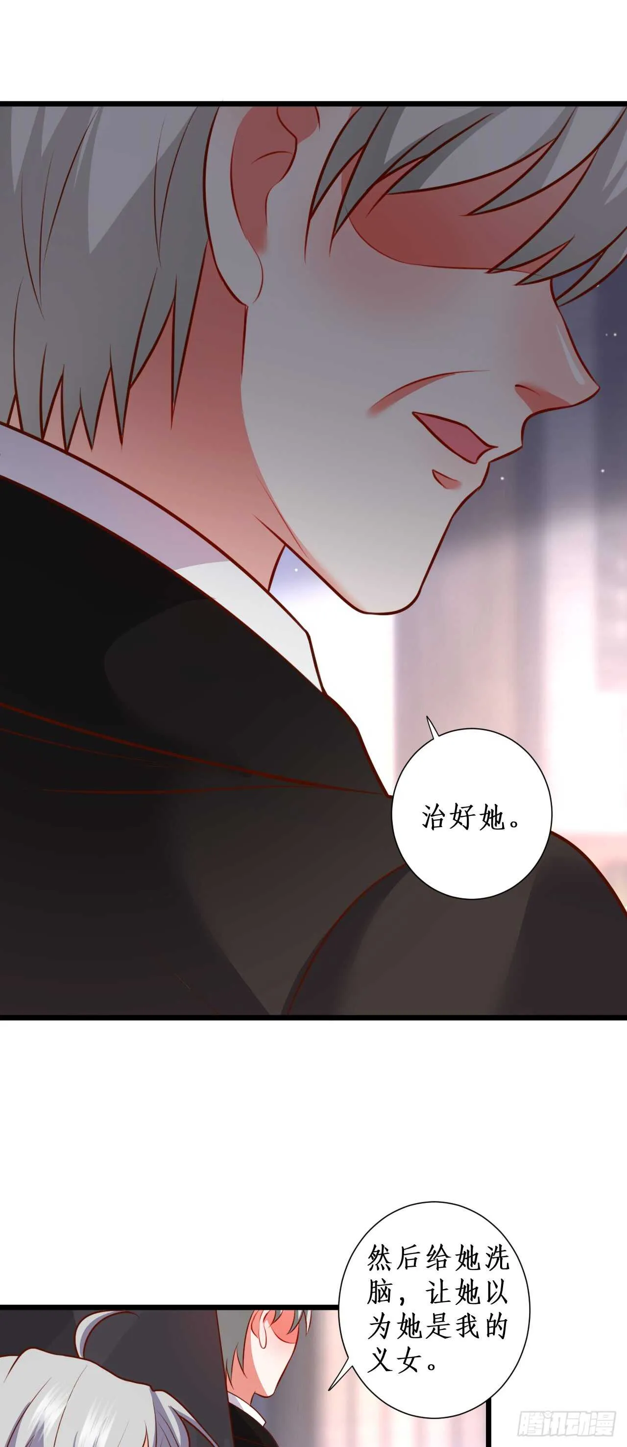 怀孕？！ 第7页