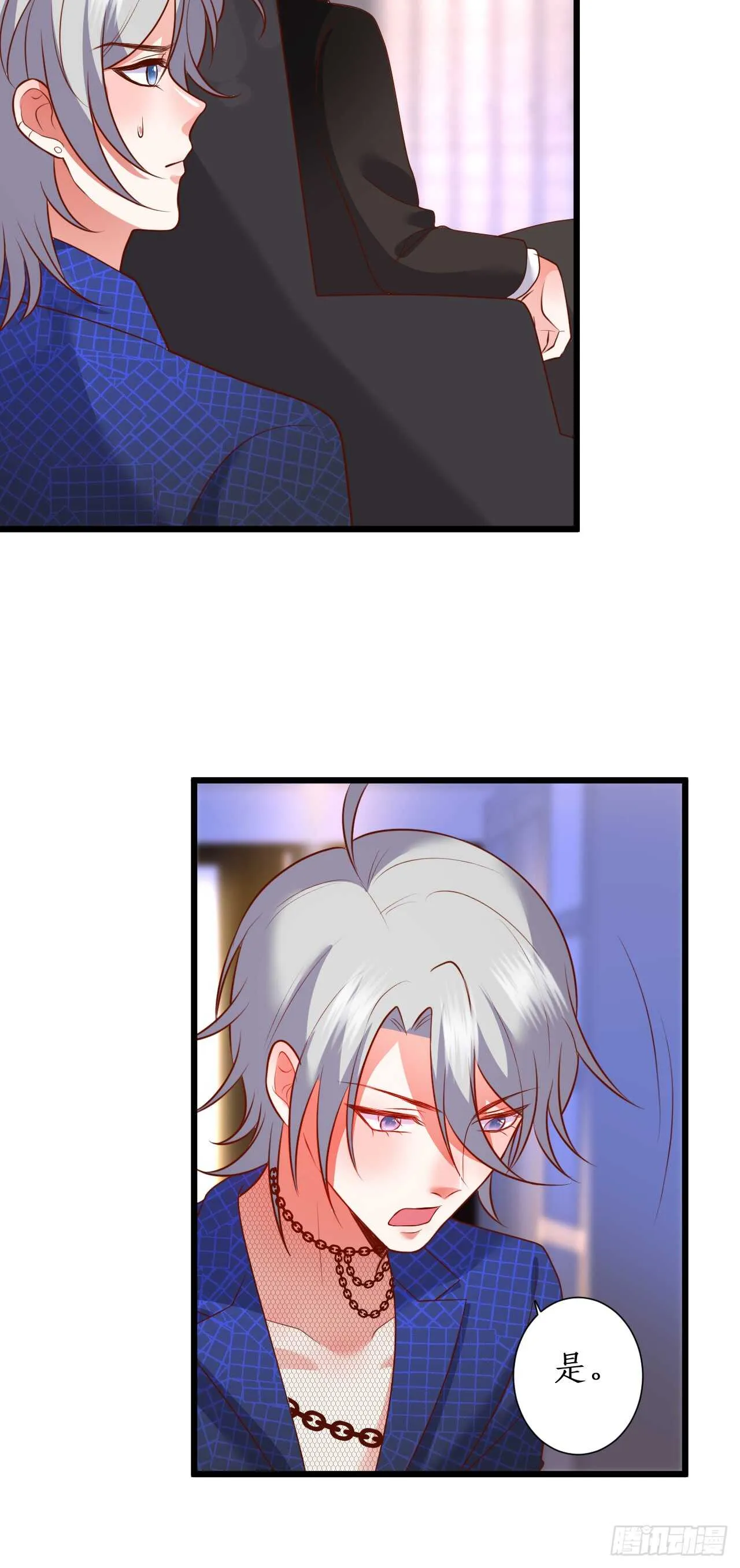 怀孕？！ 第8页