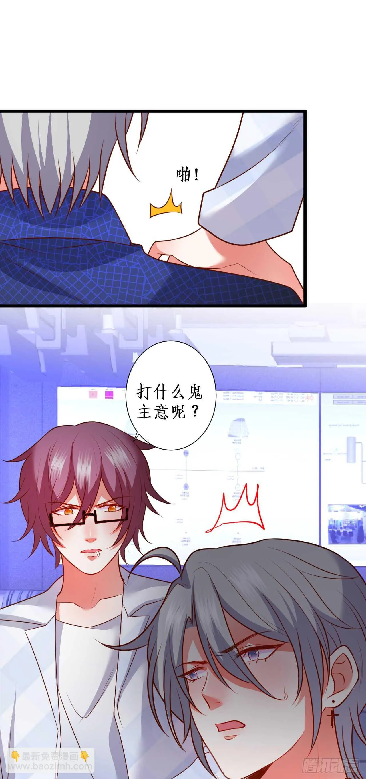 怀孕？！ 第10页