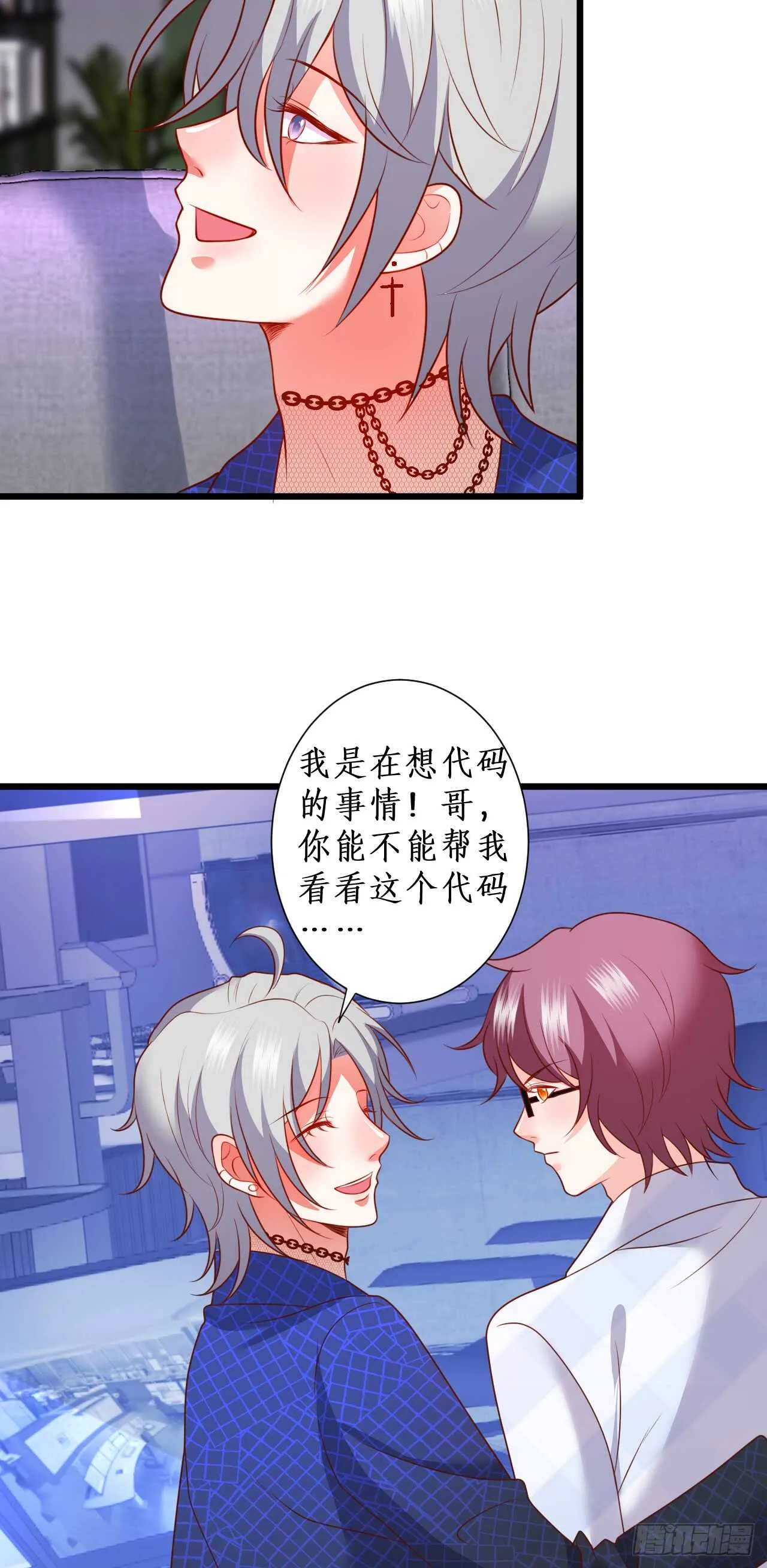怀孕？！ 第13页