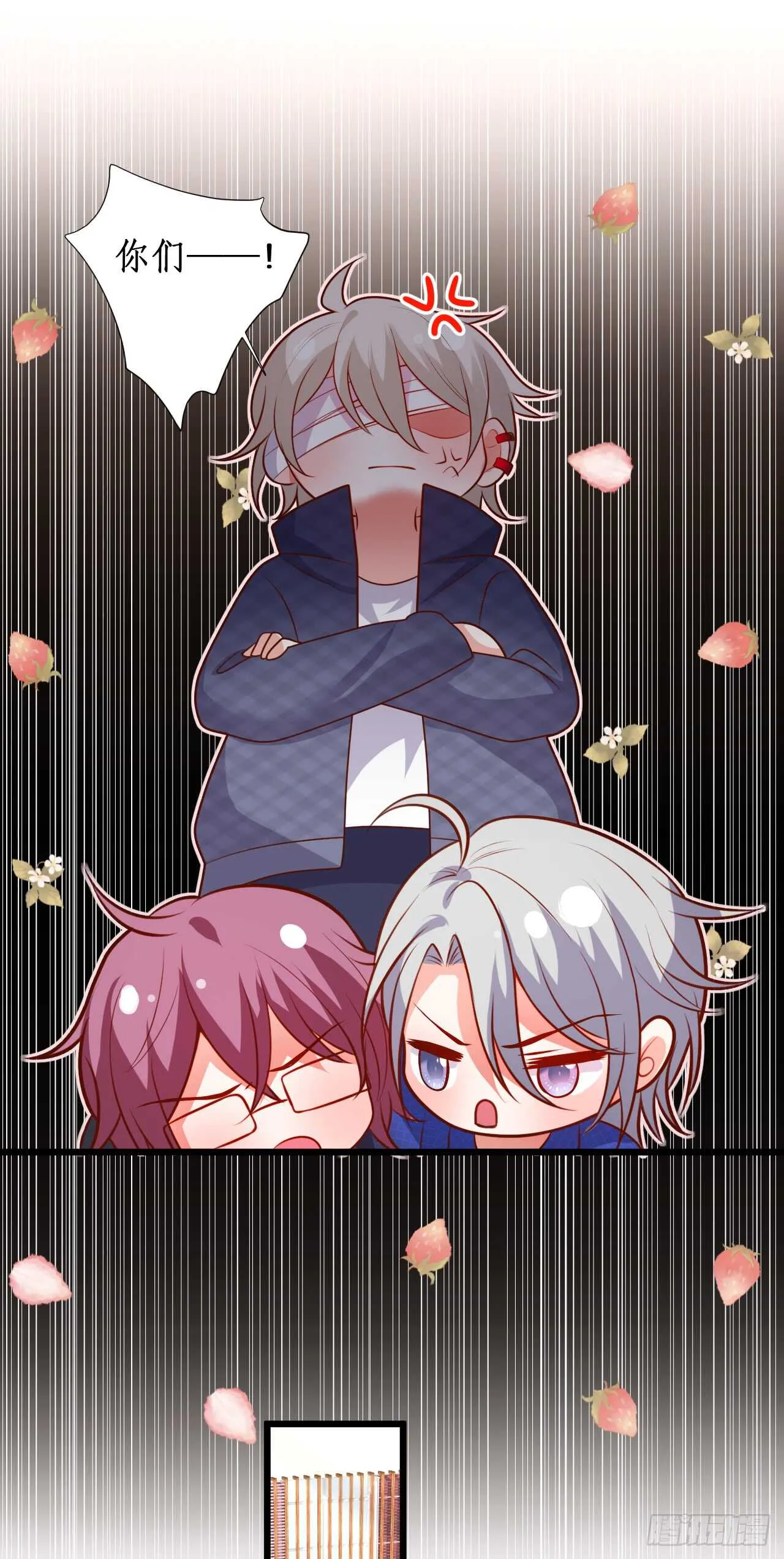 怀孕？！ 第15页