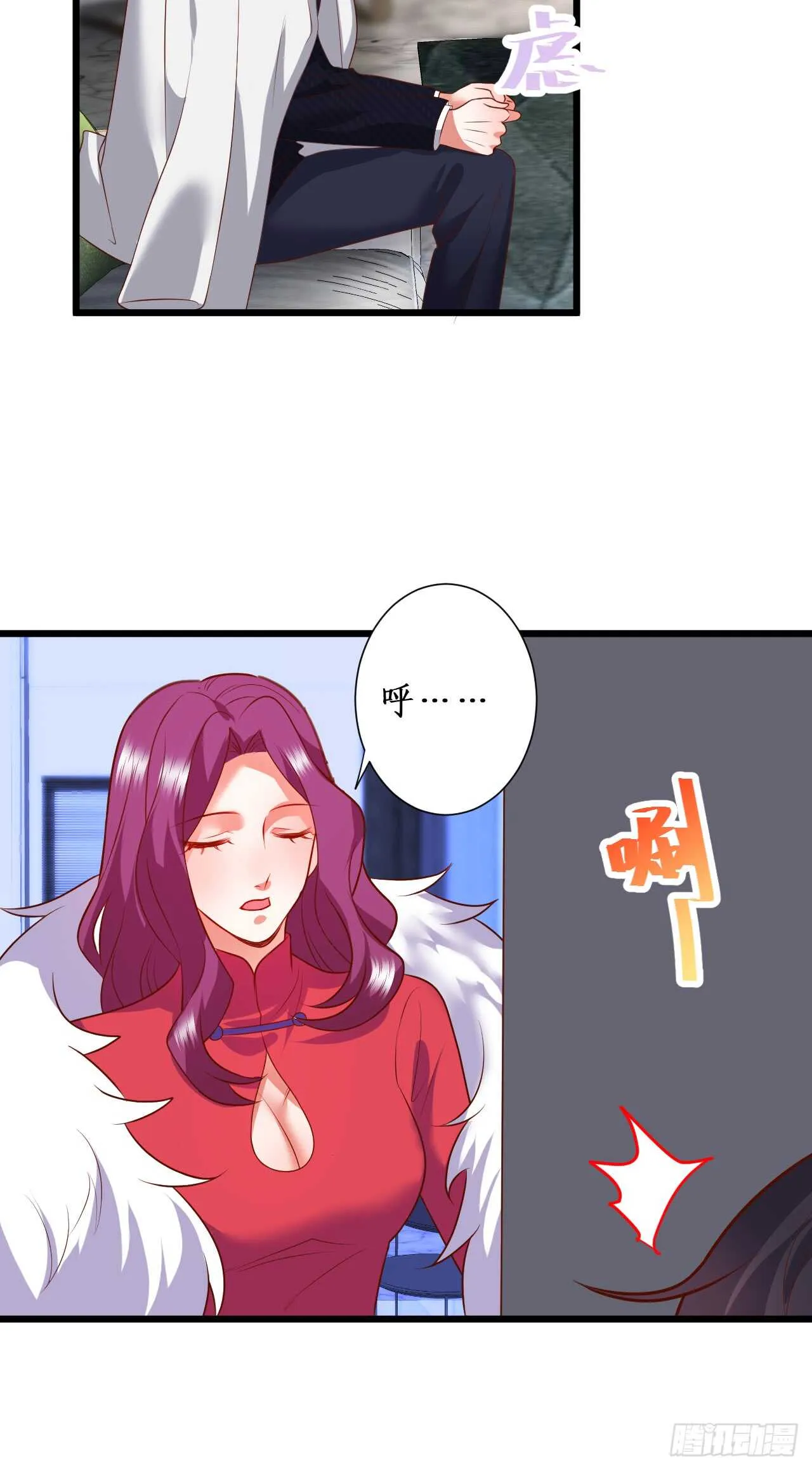 怀孕？！ 第17页