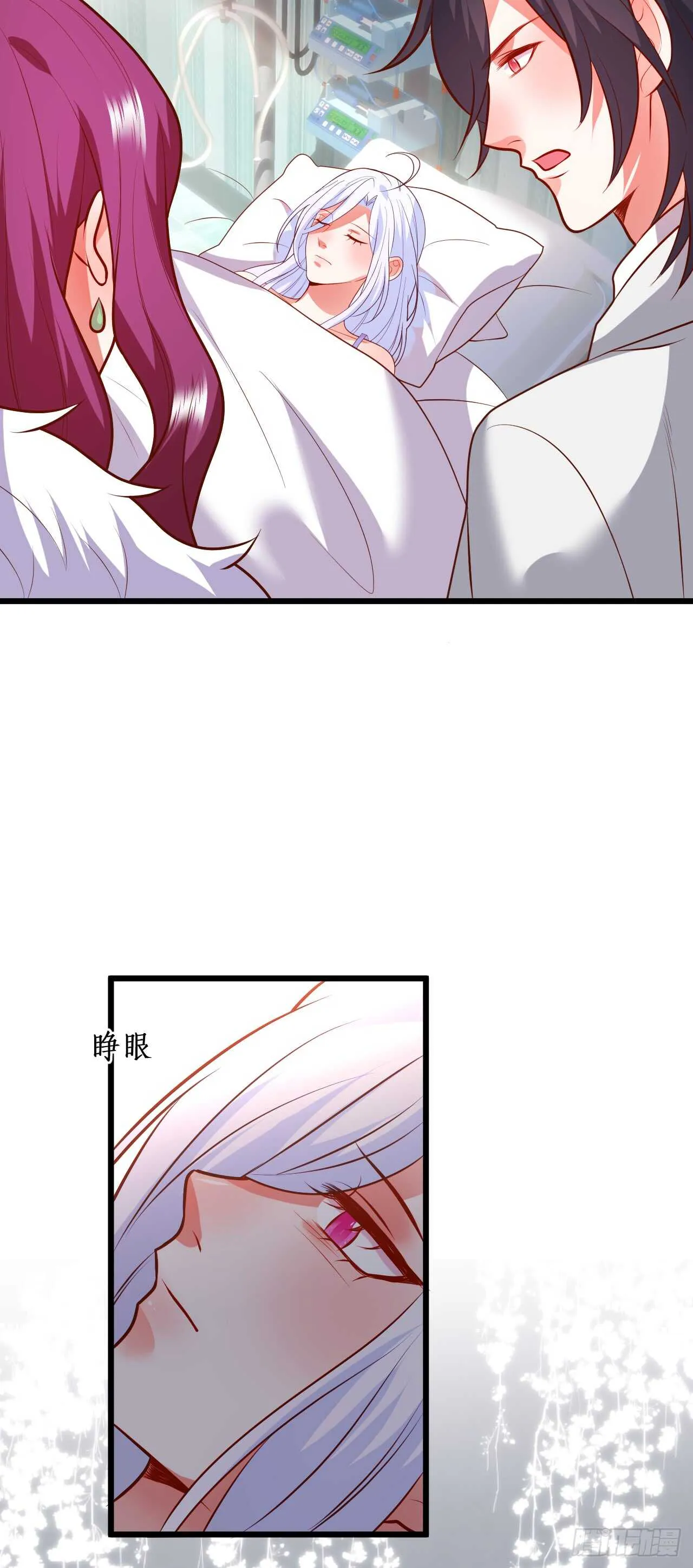 怀孕？！ 第30页