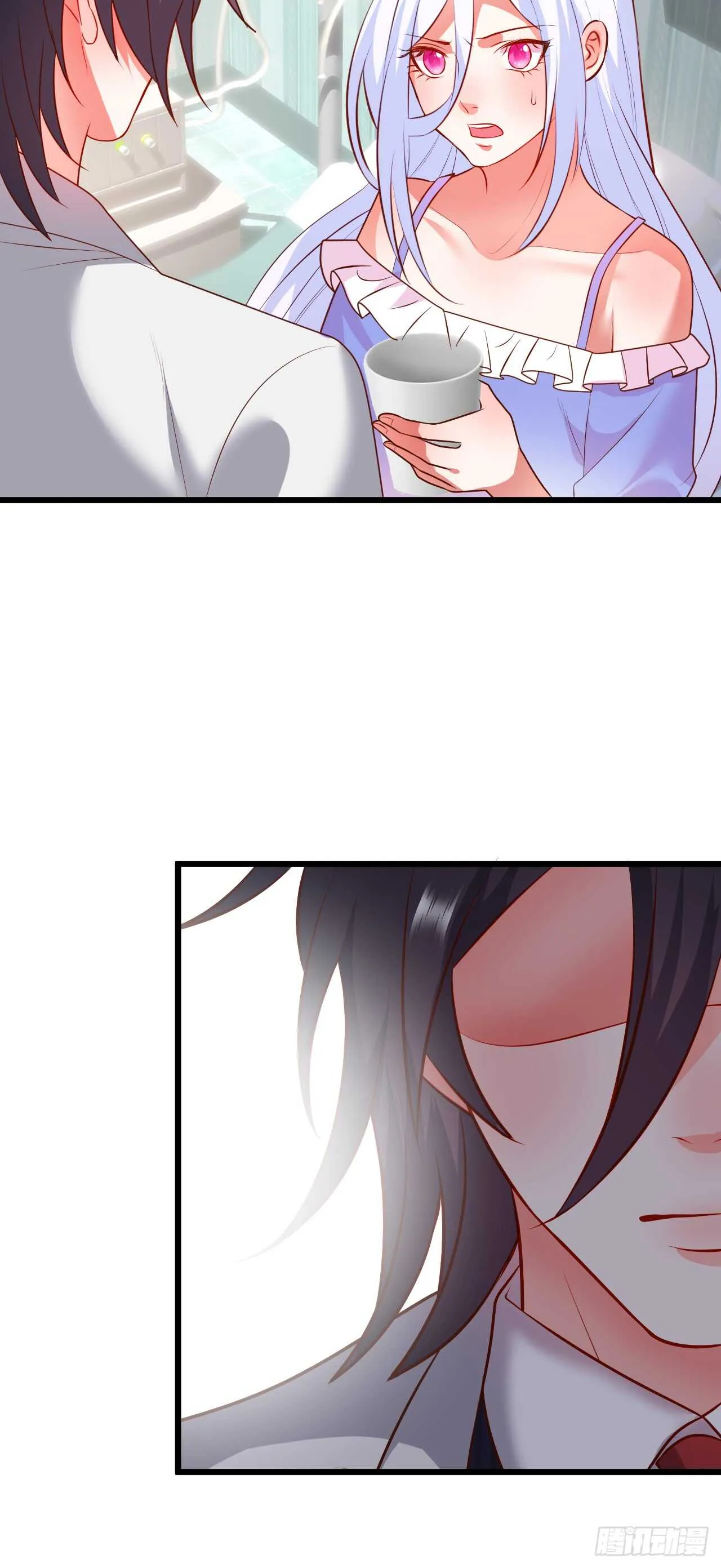 怀孕？！ 第33页