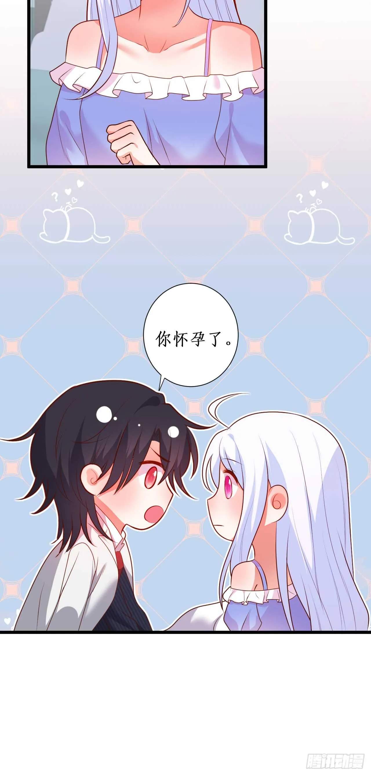 怀孕？！ 第35页