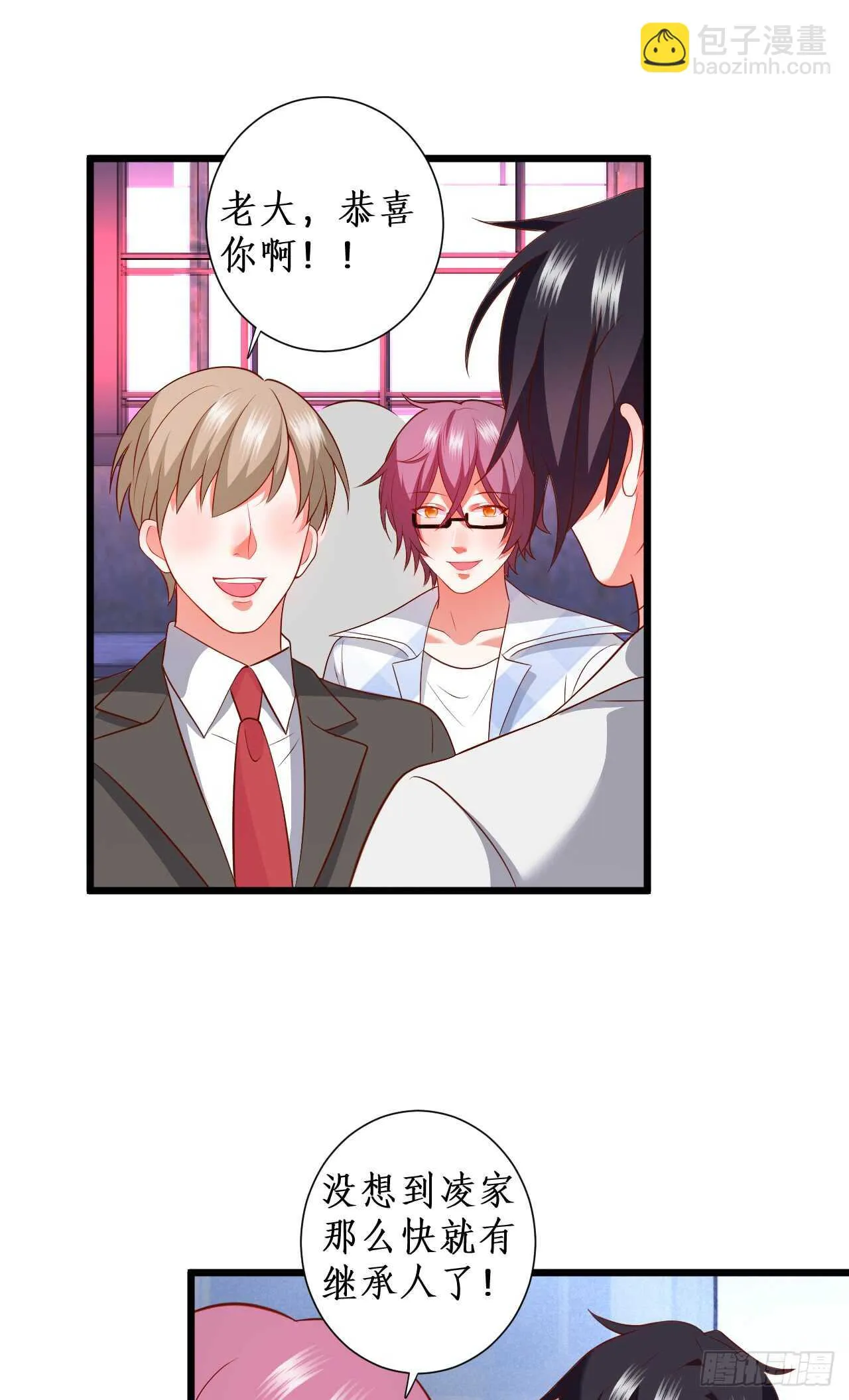 怀孕？！ 第40页
