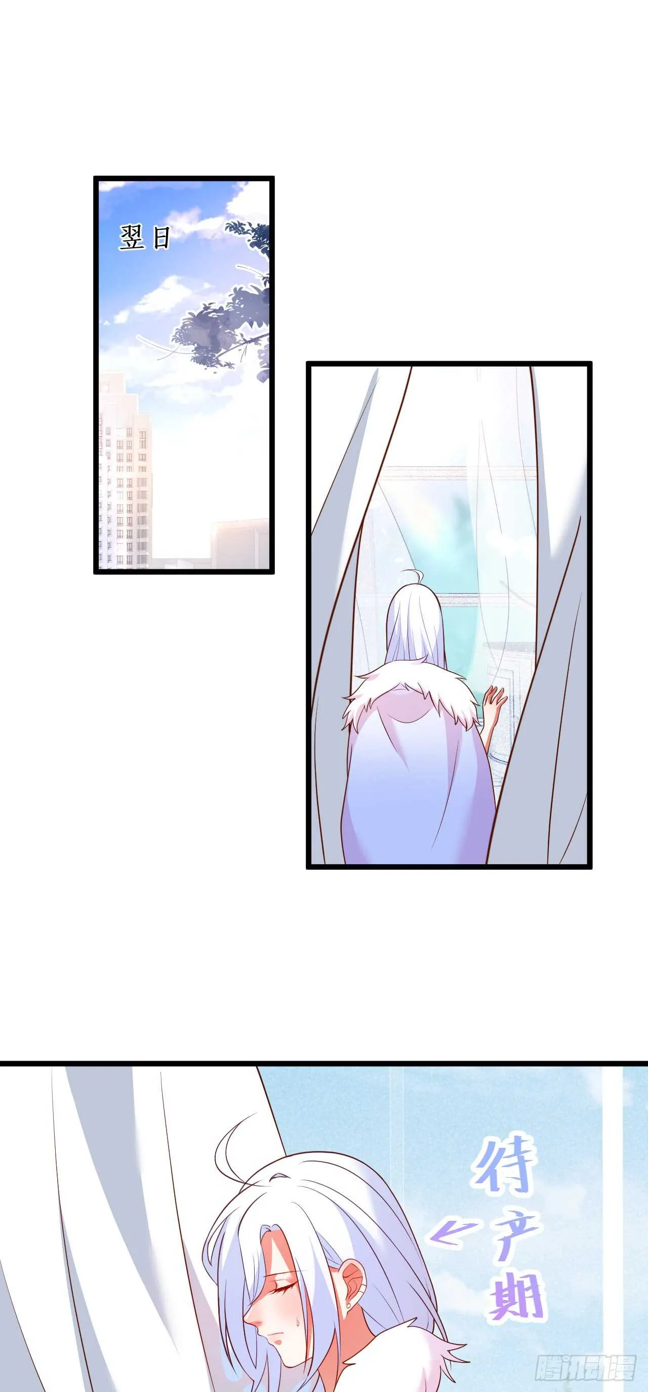 谈判！ 第4页