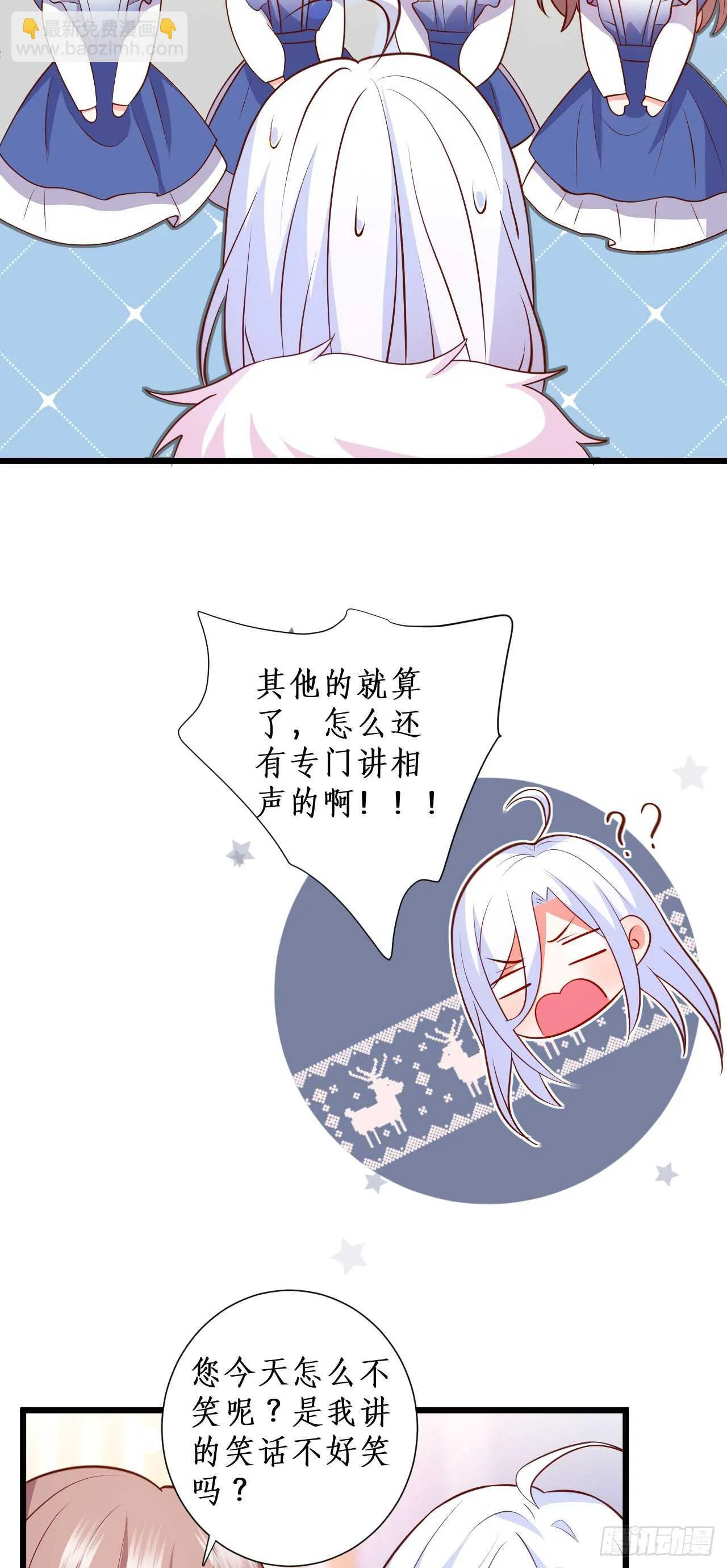 谈判！ 第7页