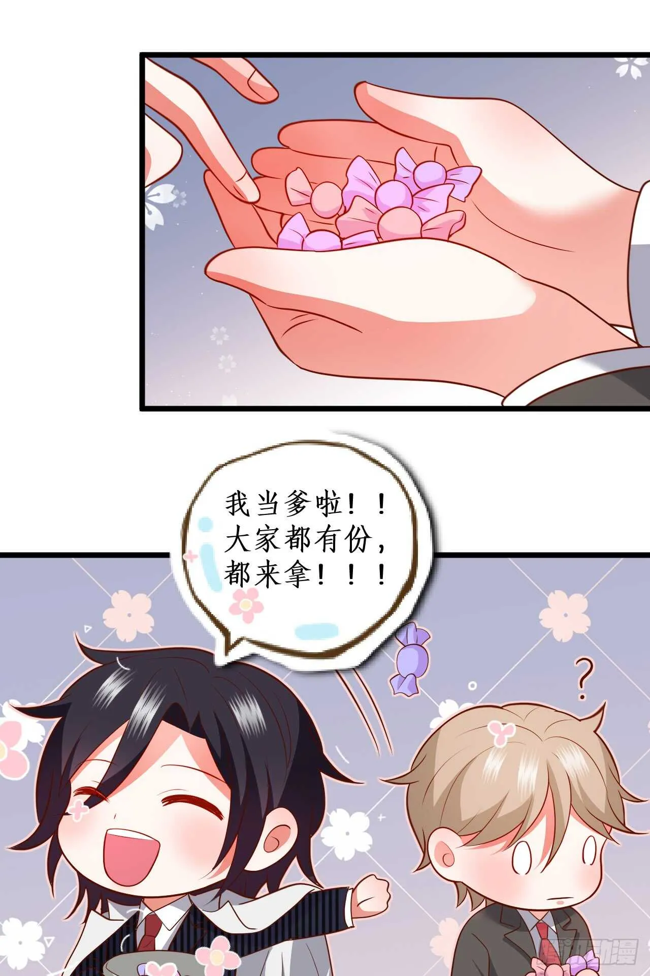 谈判！ 第12页