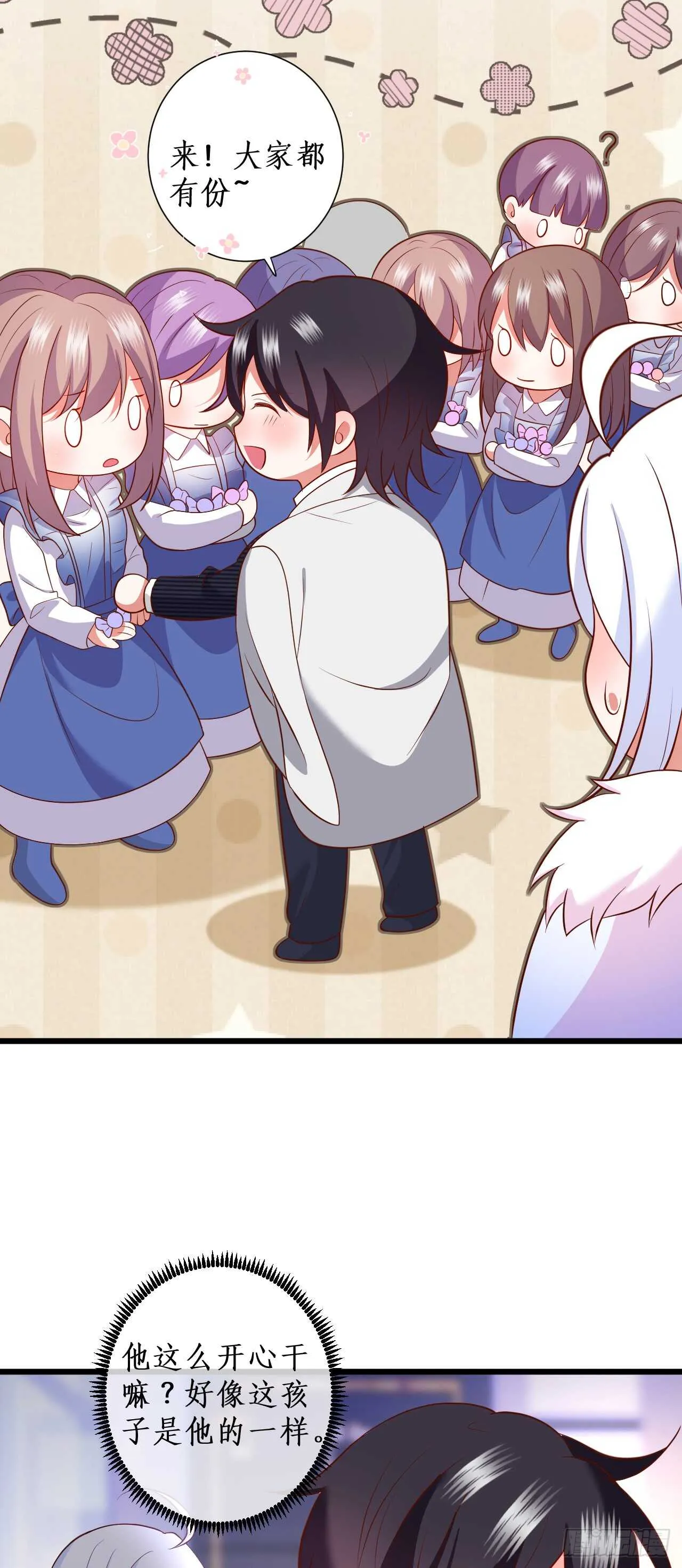 谈判！ 第16页