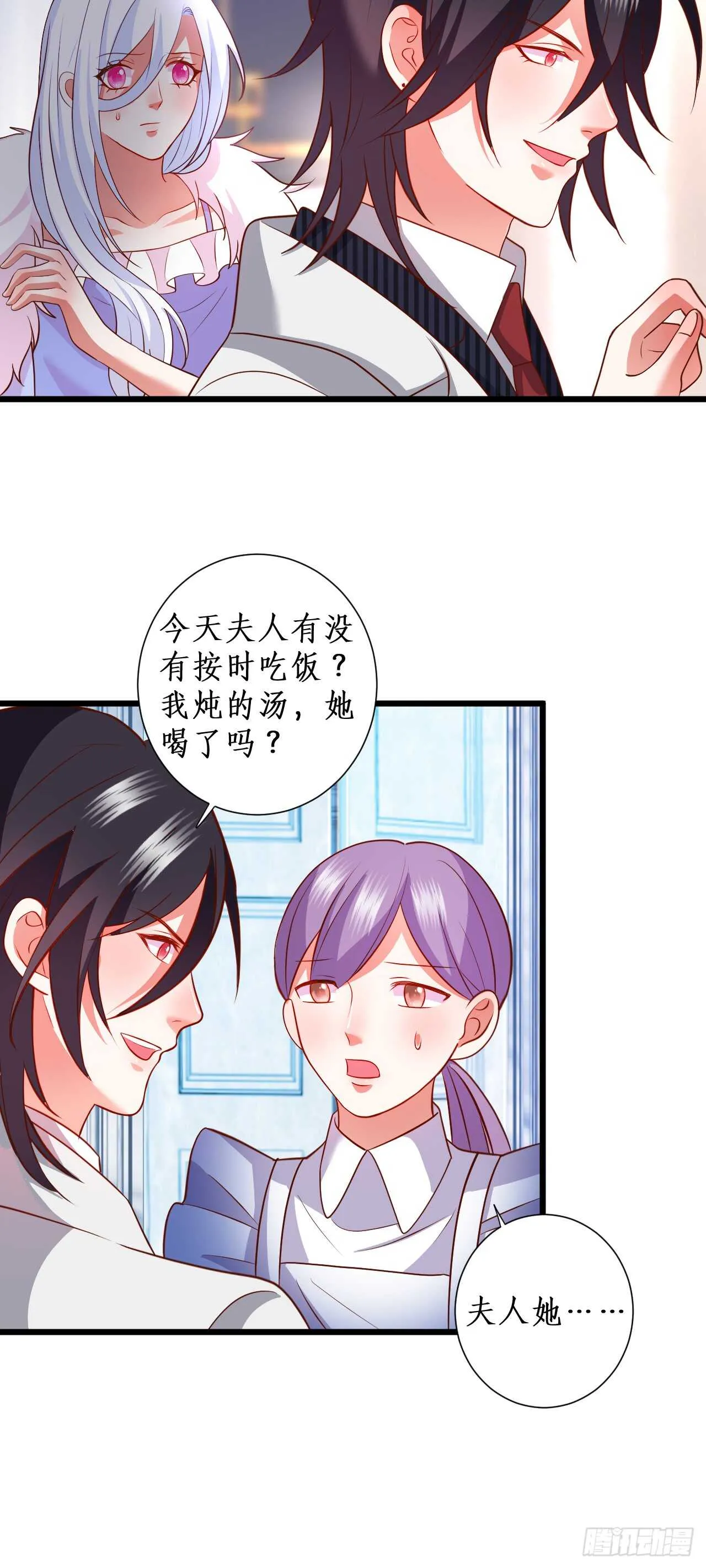 谈判！ 第17页