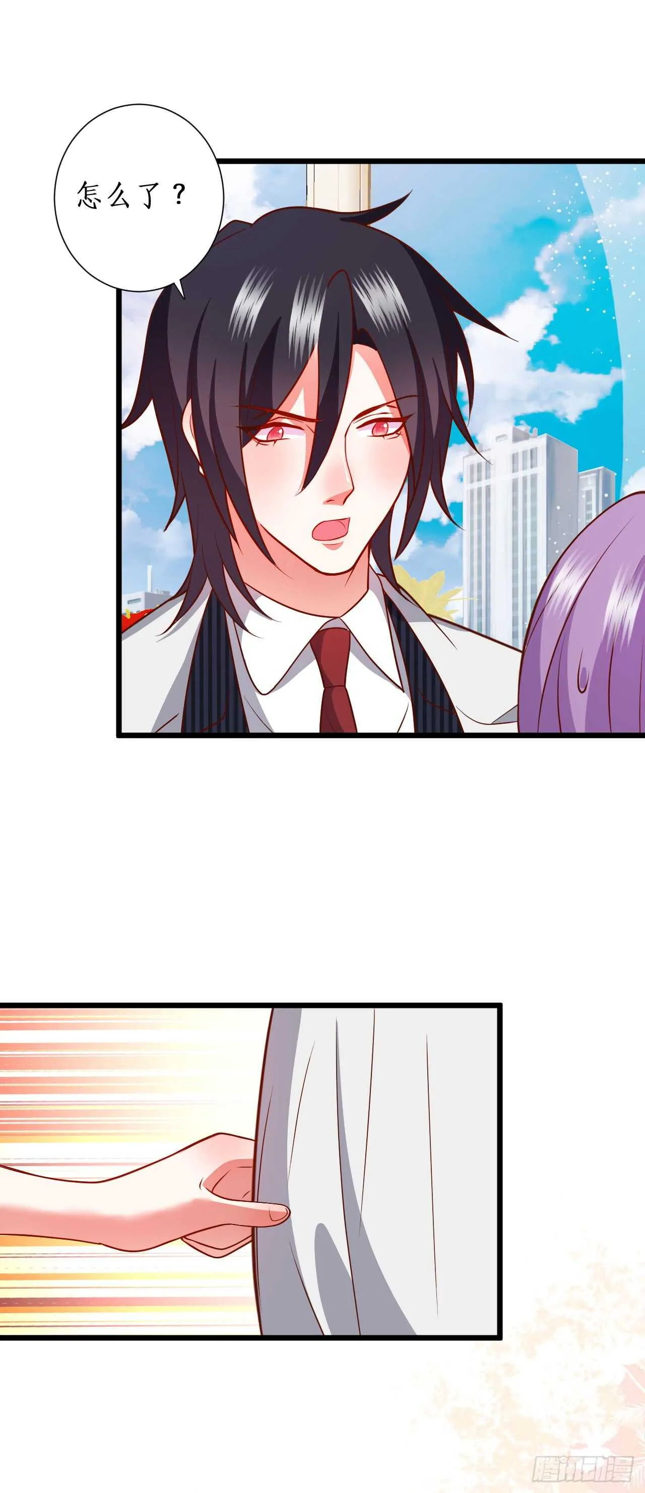 谈判！ 第18页