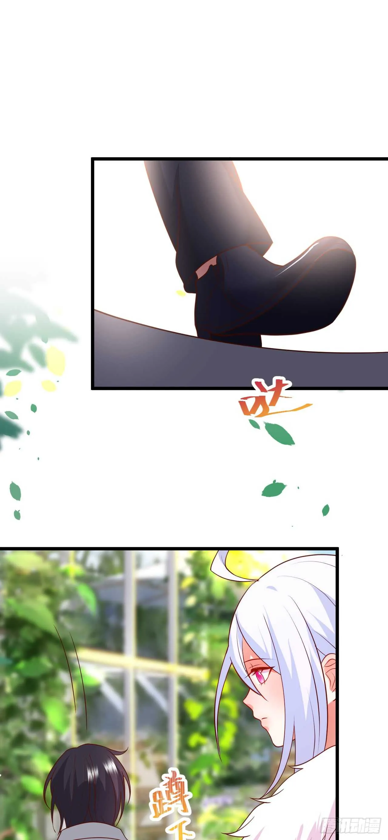 谈判！ 第25页