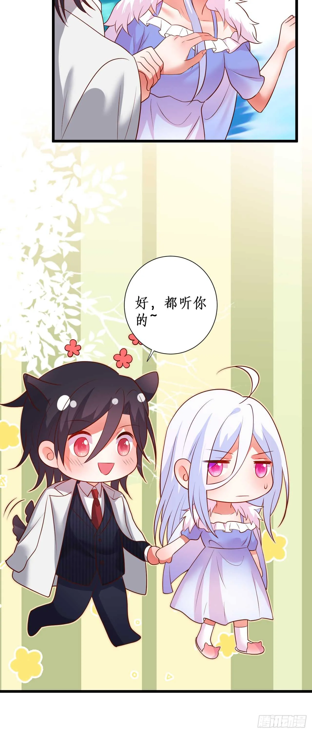 谈判！ 第30页
