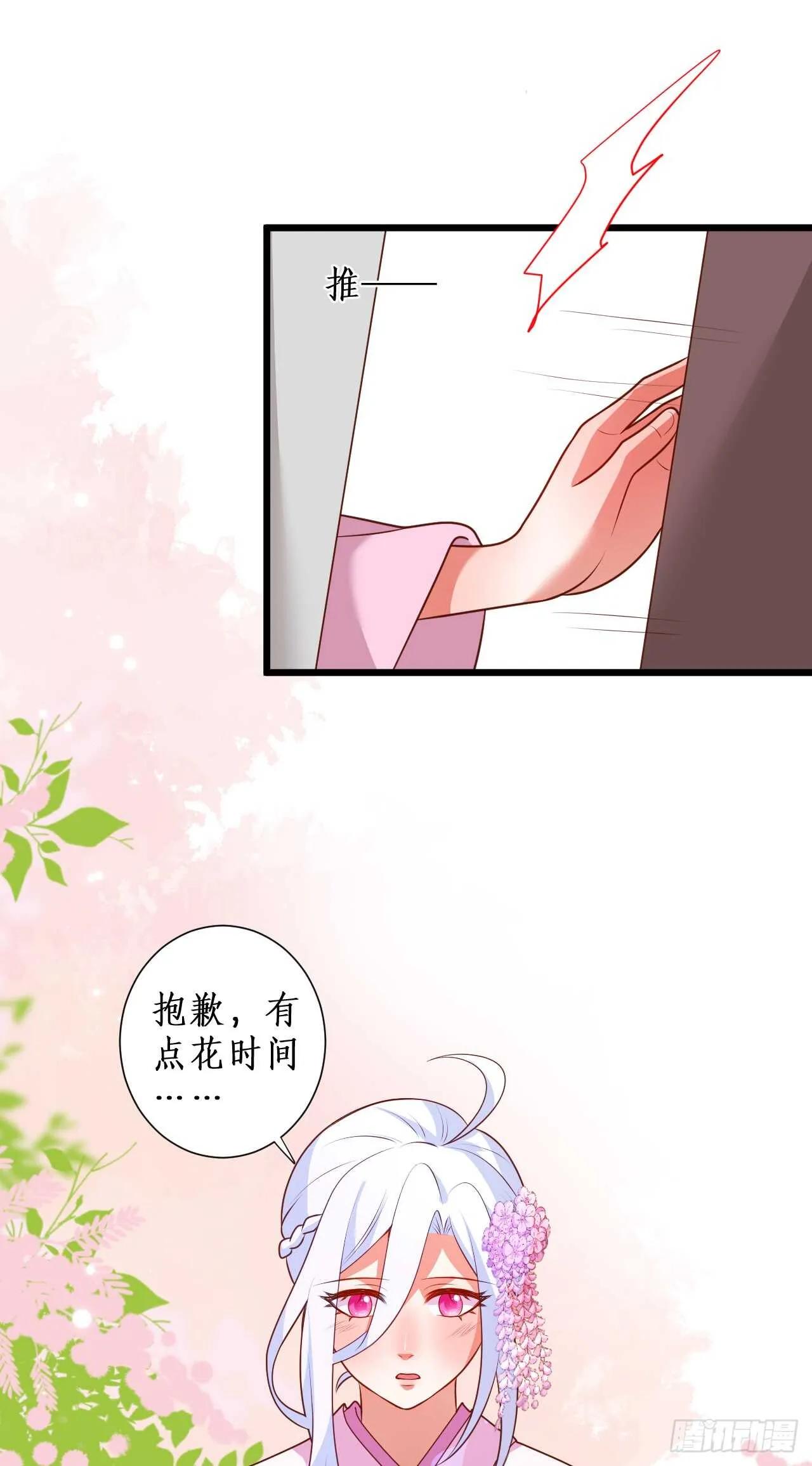 谈判！ 第37页