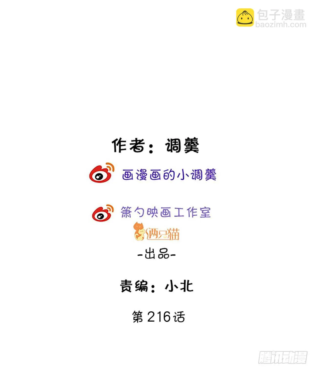 寻找过去的回忆…… 第2页