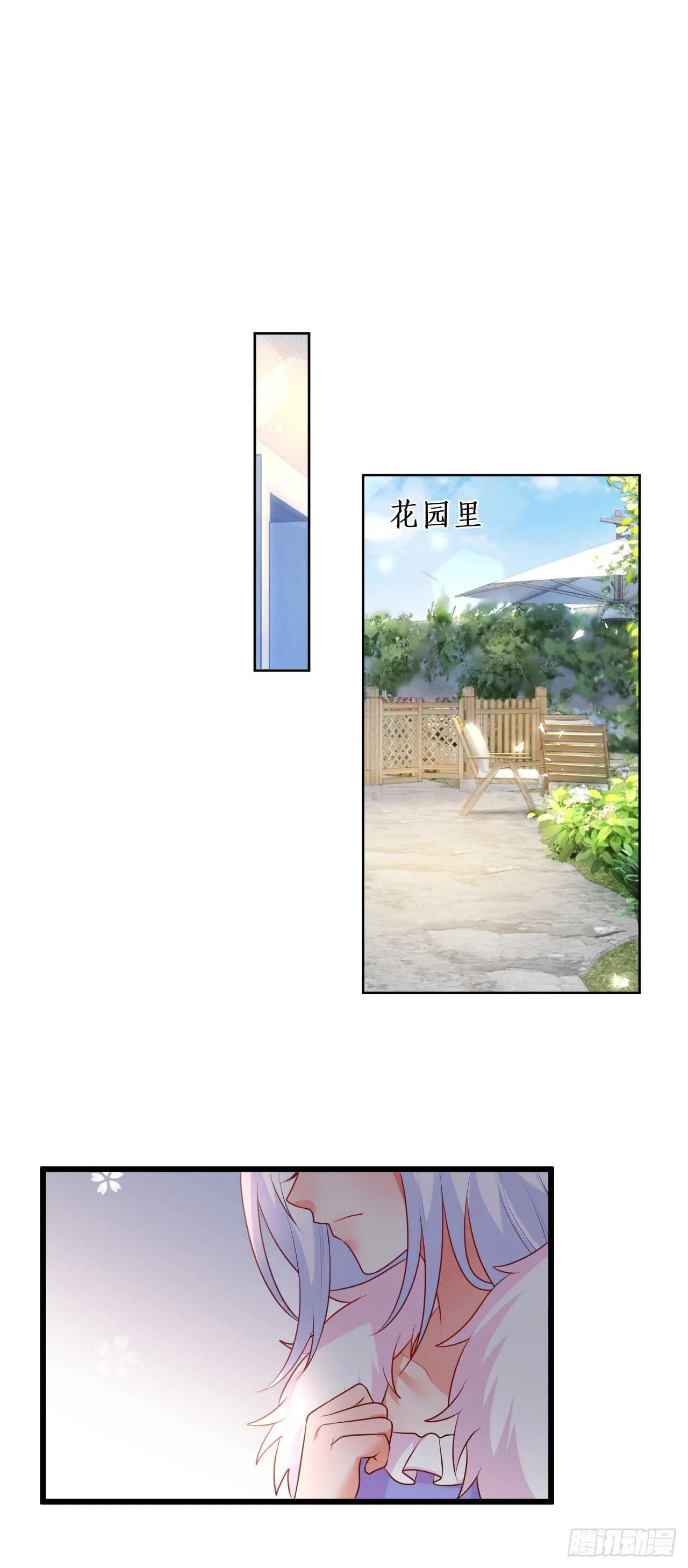 寻找过去的回忆…… 第4页