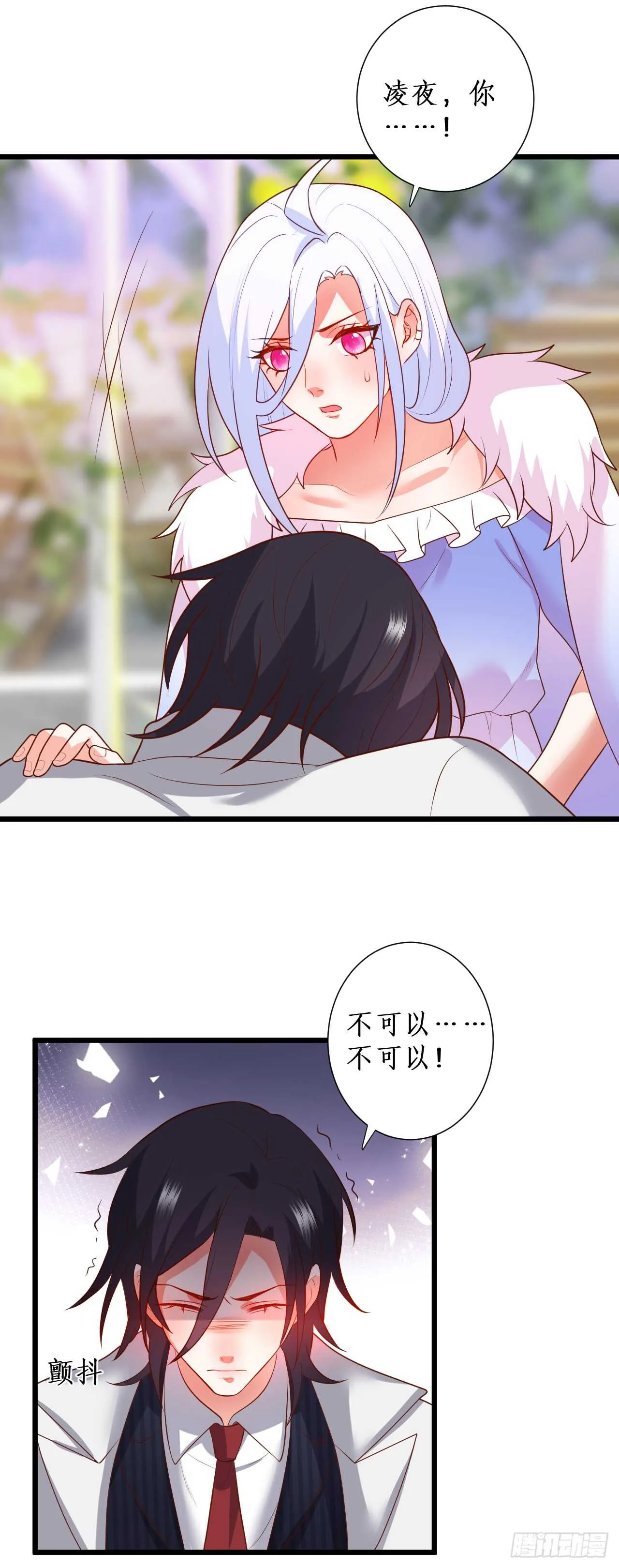 寻找过去的回忆…… 第7页
