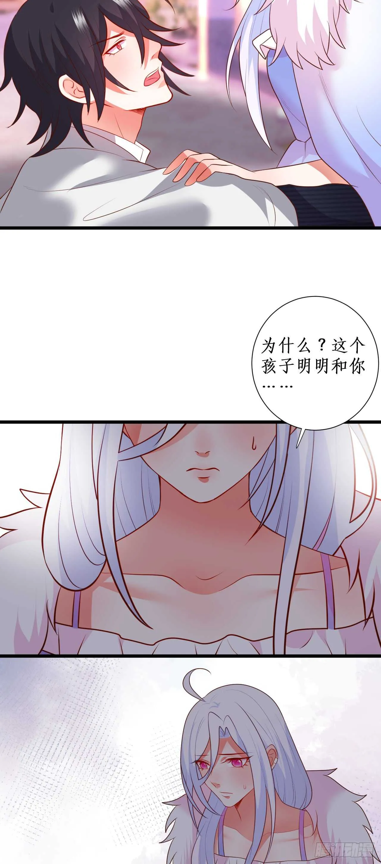 寻找过去的回忆…… 第9页