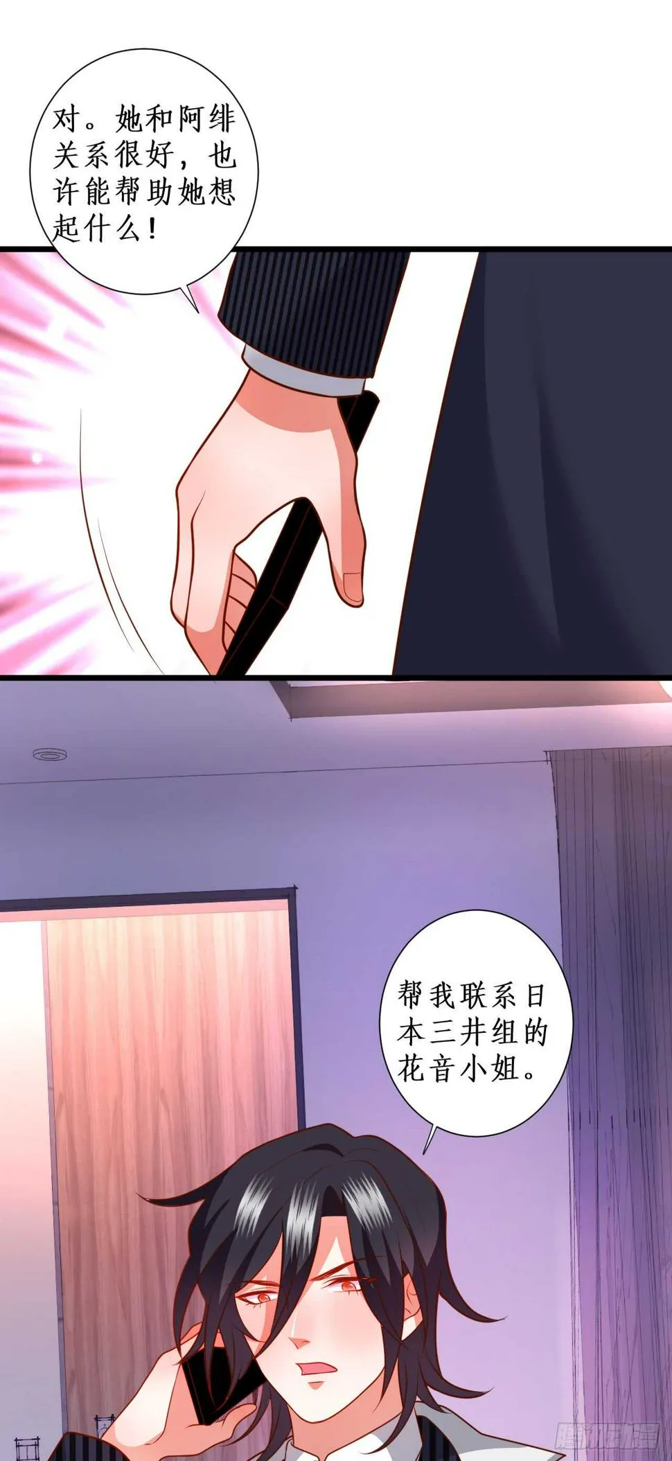 寻找过去的回忆…… 第18页