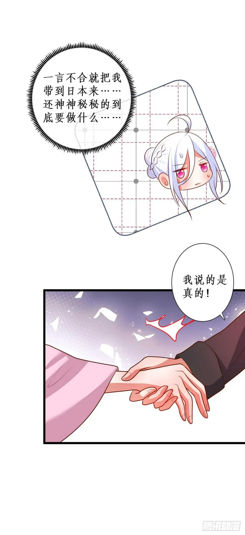 寻找过去的回忆…… 第23页