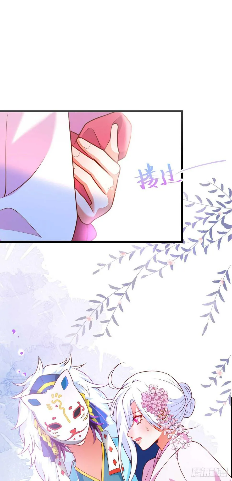 寻找过去的回忆…… 第30页