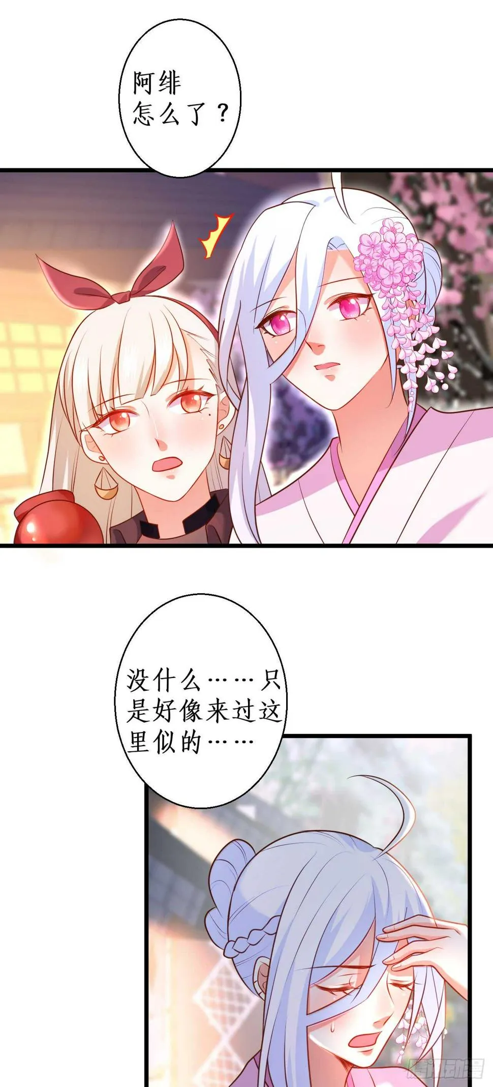 祭祀 第7页