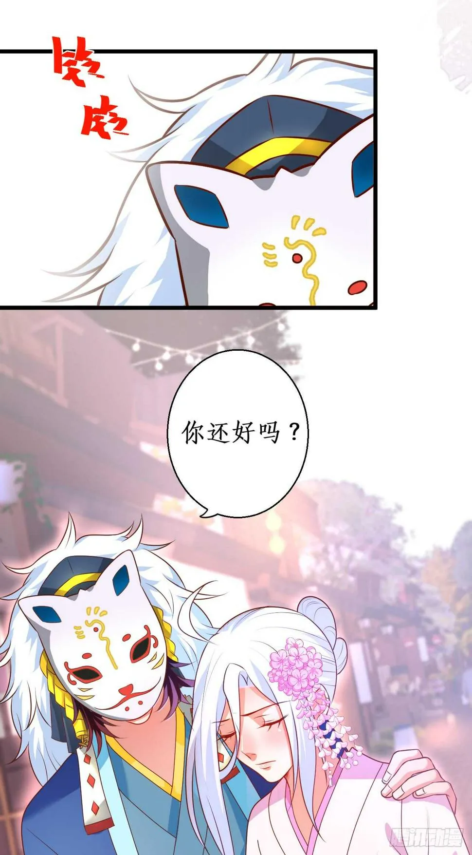 祭祀 第13页