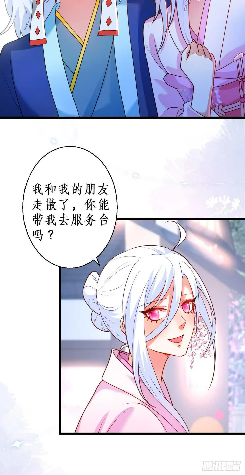 祭祀 第16页