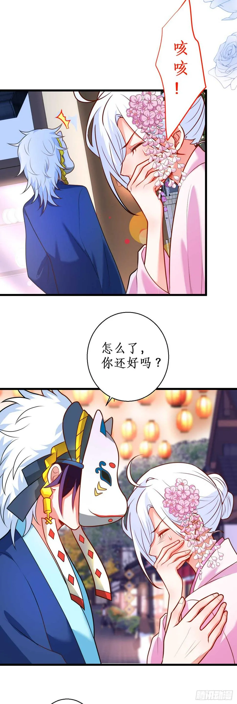 祭祀 第19页