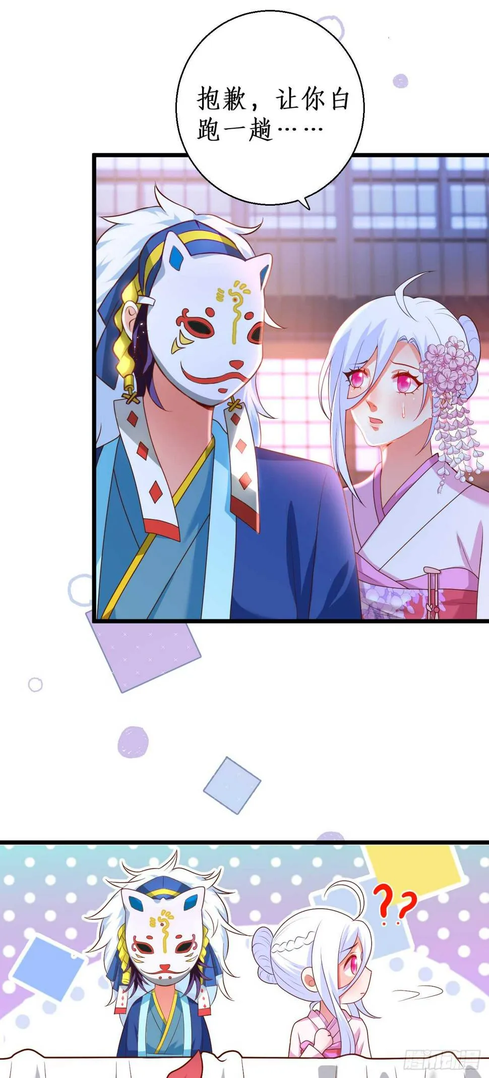 祭祀 第27页